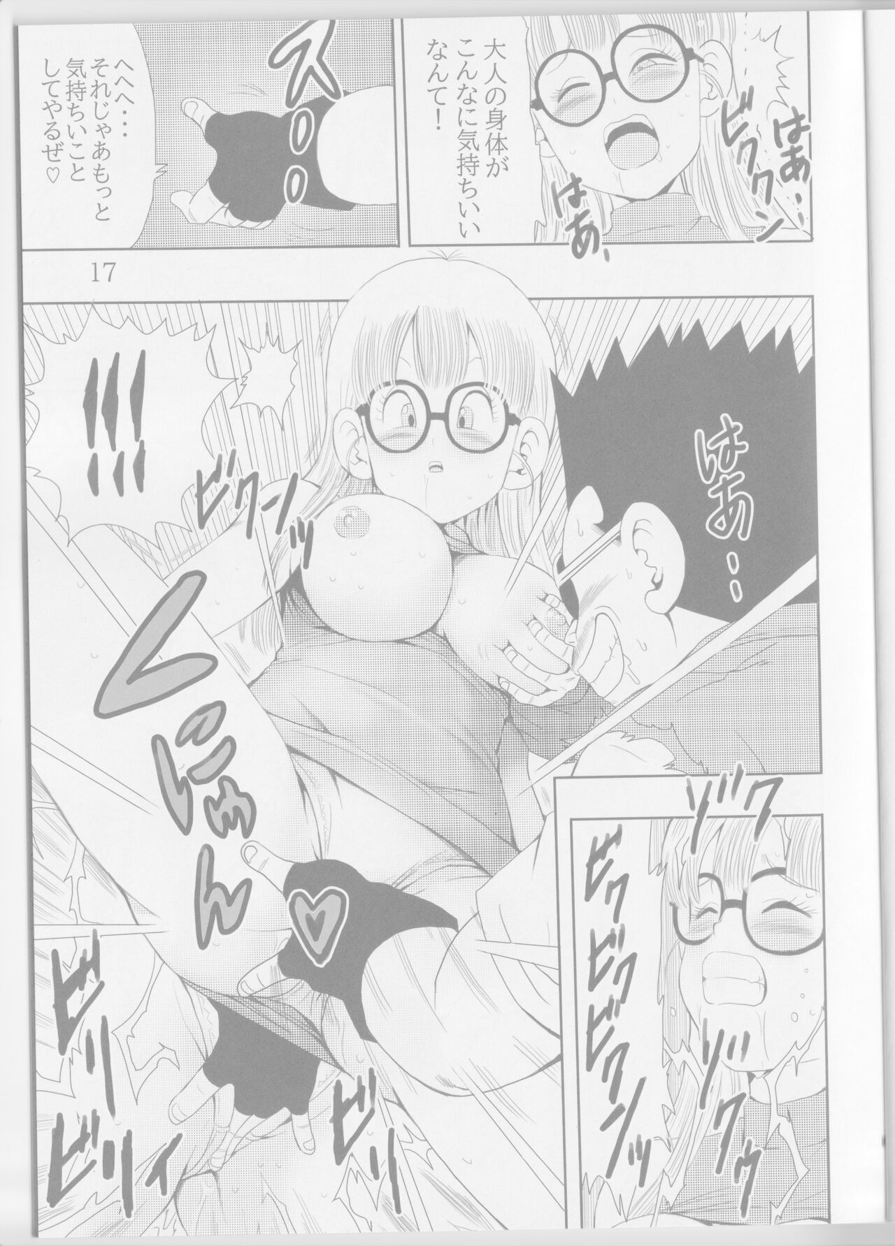 [Monkees (YoungJiJii)] Otona Arale Hon (Dr. Slump) Bildnummer 17