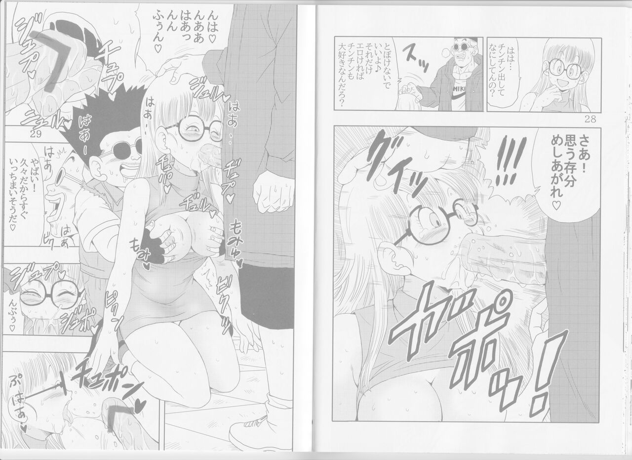 [Monkees (YoungJiJii)] Otona Arale Hon (Dr. Slump) Bildnummer 24