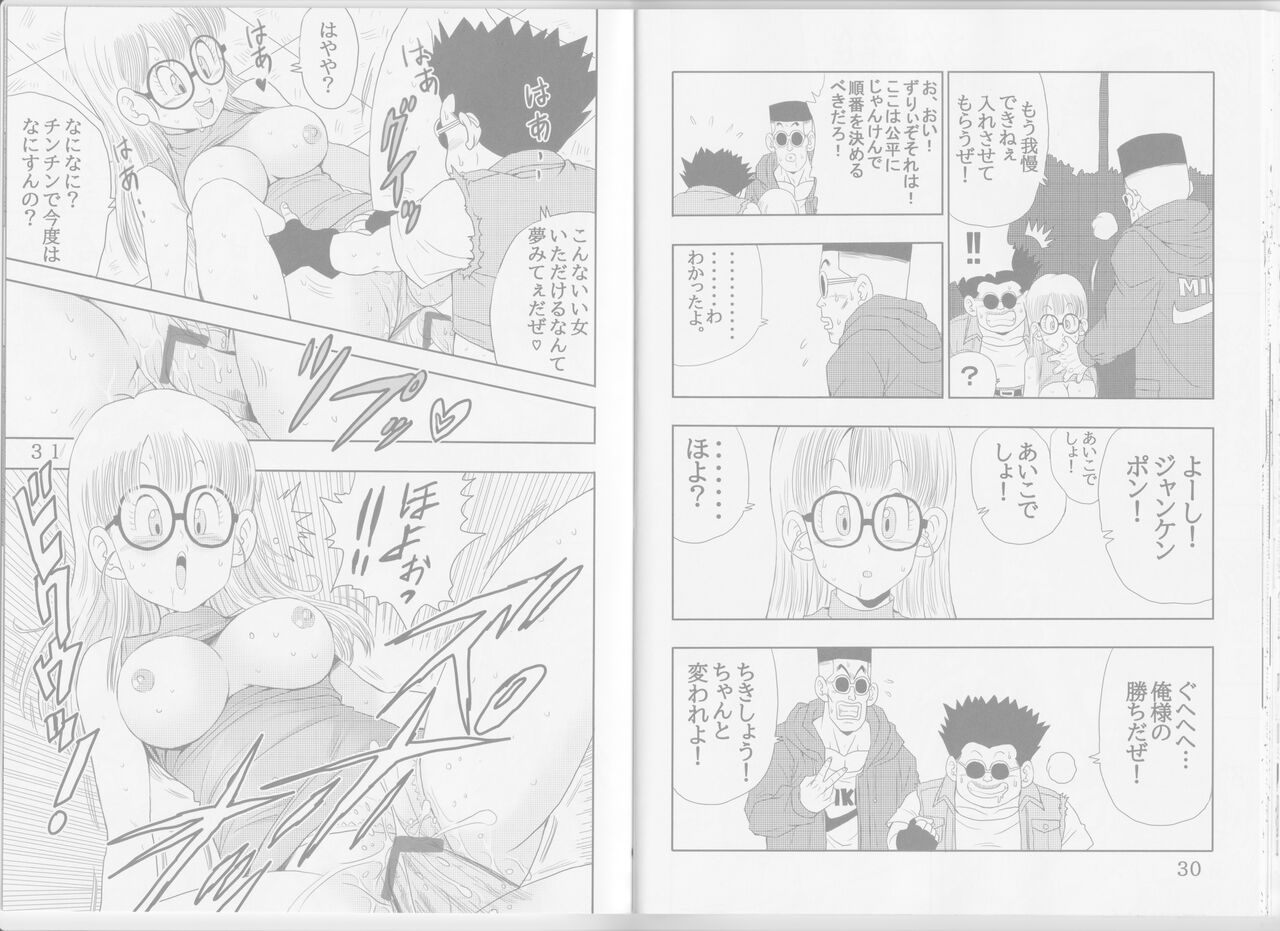 [Monkees (YoungJiJii)] Otona Arale Hon (Dr. Slump) Bildnummer 25