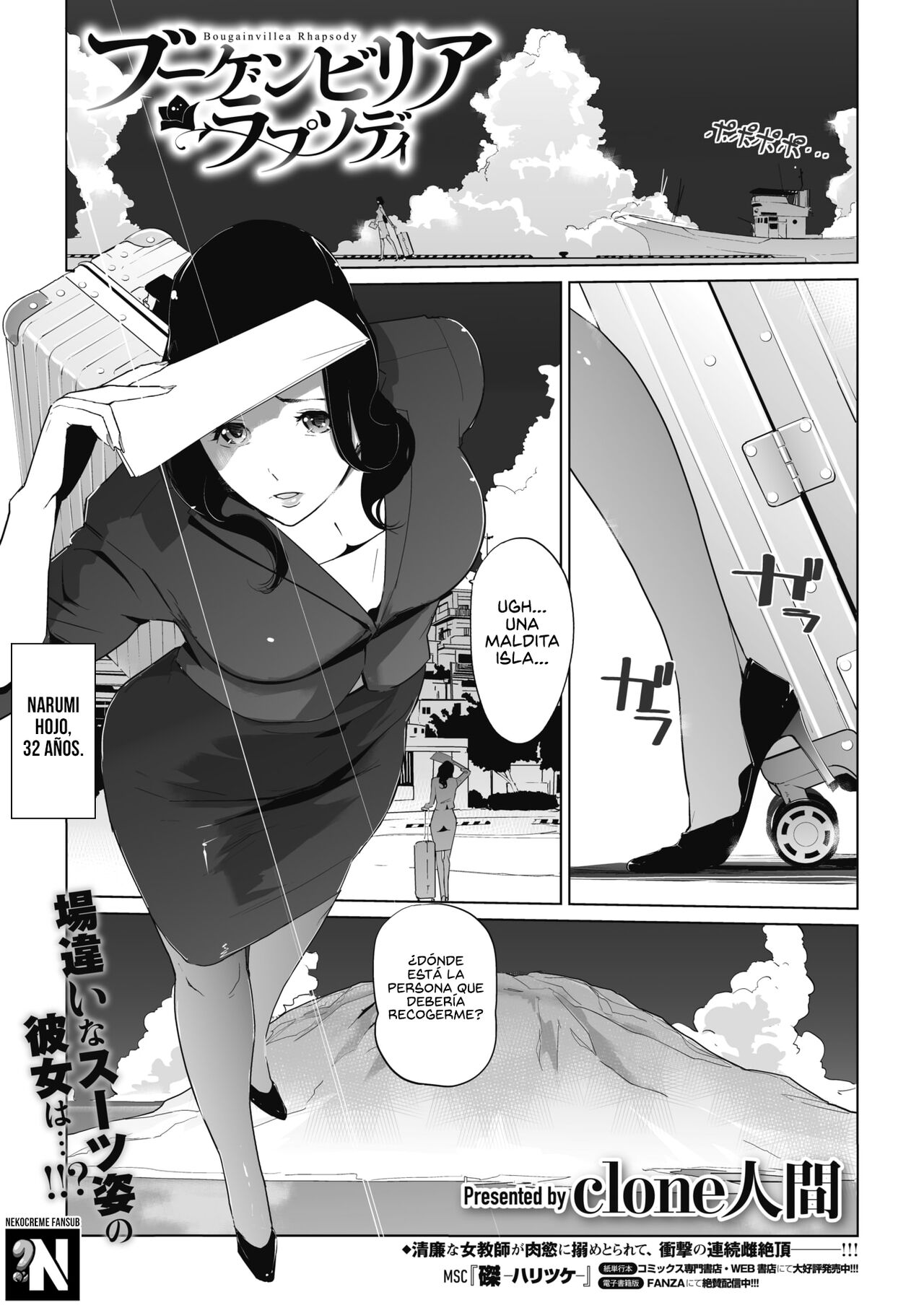 [Clone Ningen] Bougainvillea Rhapsody (COMIC HOTMILK 2020-11) [Spanish] [NekoCreme] [Digital] 图片编号 1