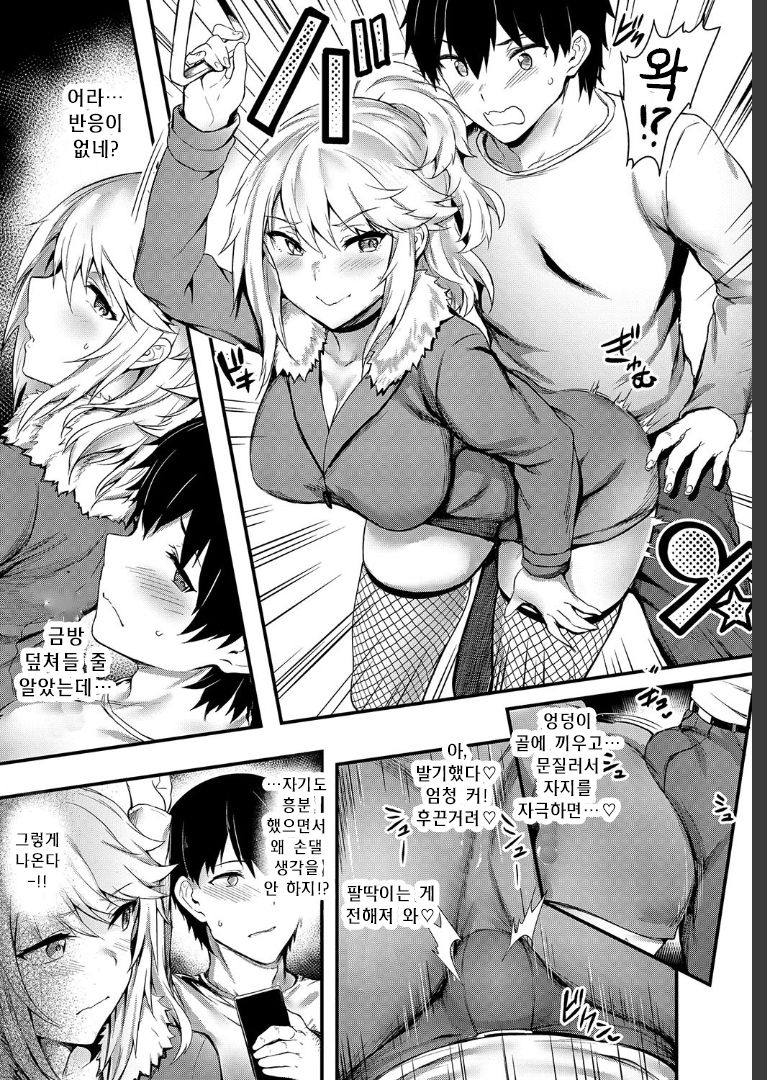 [Puyocha] Rinkansen party (COMIC BAVEL 2019-07) [korean] [Digital] image number 3