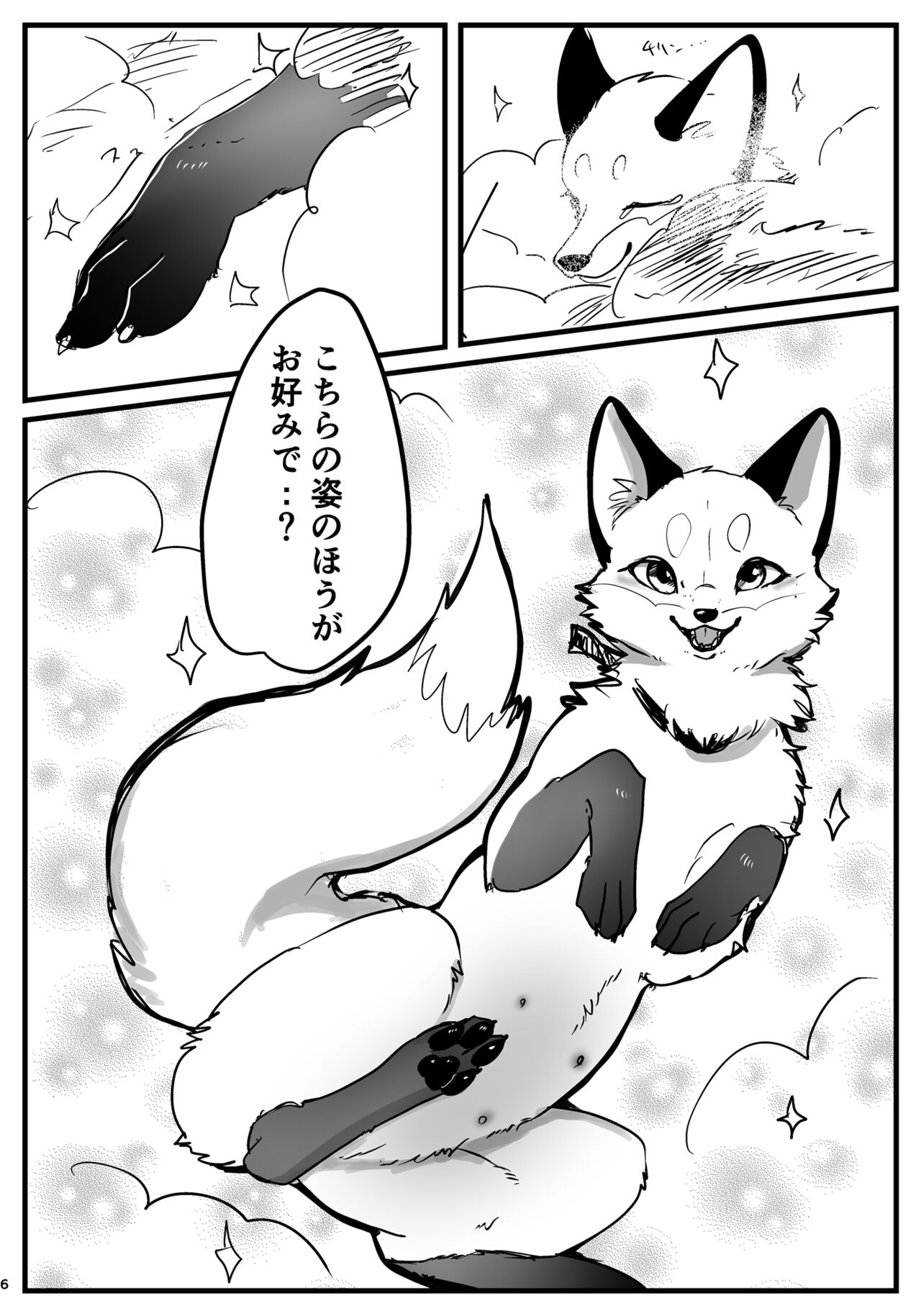 [Momou] Okitsune-sama to Yotsu Ashi Ecchi 4eme image