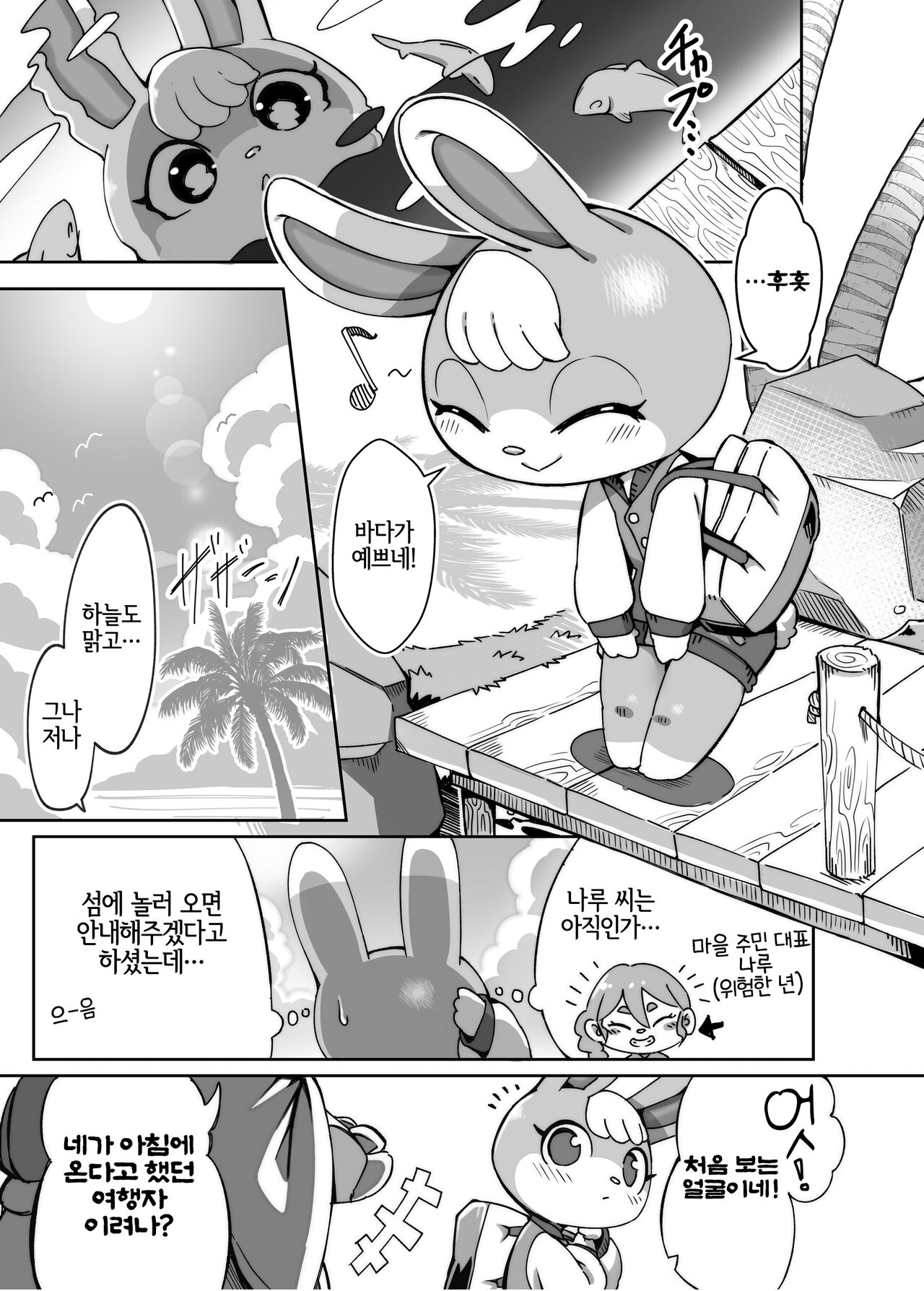 [Tamanokoshi (Tamanosuke)] Toumin Kanyuu Hai ka Yes ka? | 입주권유 좋아 가 YES 가? (Animal Crossing) [Korean] [LWND] [Digital] 图片编号 2