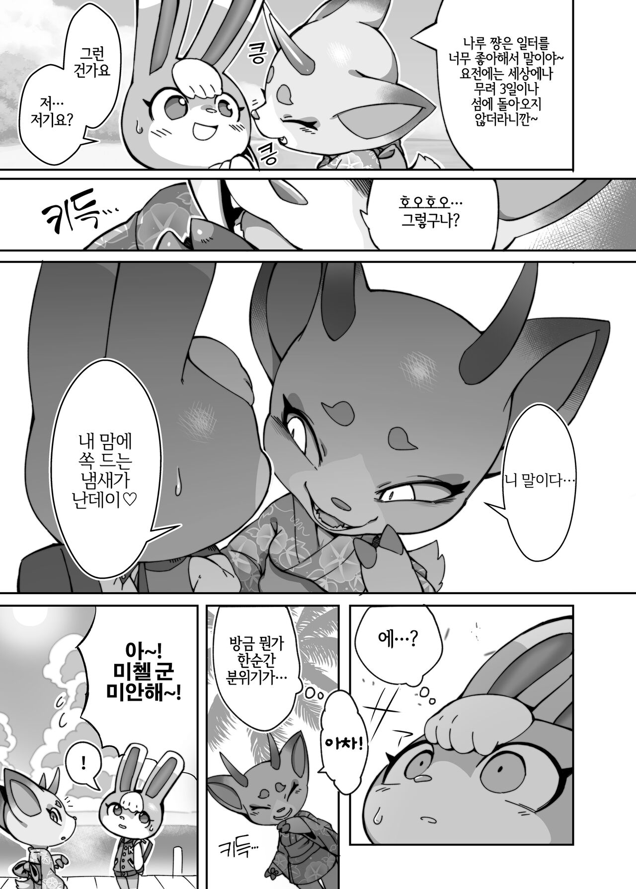 [Tamanokoshi (Tamanosuke)] Toumin Kanyuu Hai ka Yes ka? | 입주권유 좋아 가 YES 가? (Animal Crossing) [Korean] [LWND] [Digital] 图片编号 4