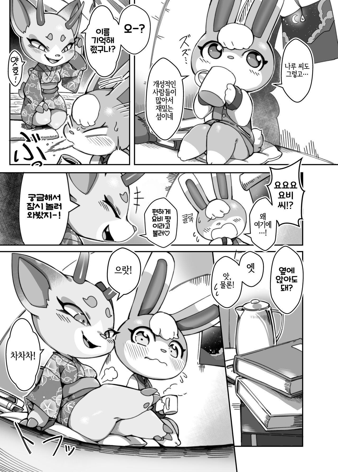 [Tamanokoshi (Tamanosuke)] Toumin Kanyuu Hai ka Yes ka? | 입주권유 좋아 가 YES 가? (Animal Crossing) [Korean] [LWND] [Digital] 图片编号 6