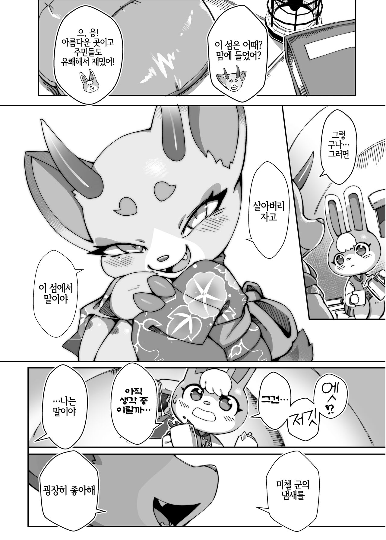 [Tamanokoshi (Tamanosuke)] Toumin Kanyuu Hai ka Yes ka? | 입주권유 좋아 가 YES 가? (Animal Crossing) [Korean] [LWND] [Digital] 图片编号 7