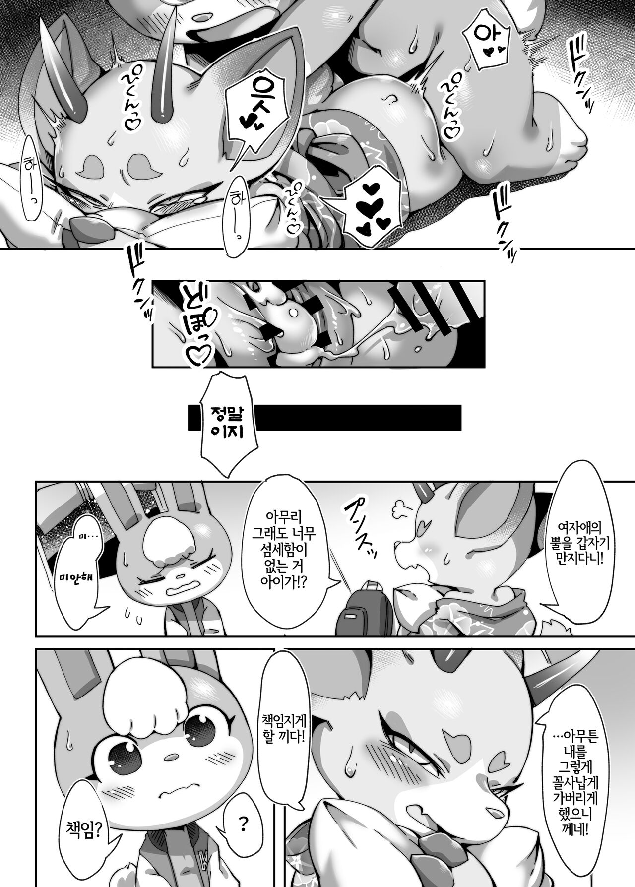 [Tamanokoshi (Tamanosuke)] Toumin Kanyuu Hai ka Yes ka? | 입주권유 좋아 가 YES 가? (Animal Crossing) [Korean] [LWND] [Digital] 图片编号 23