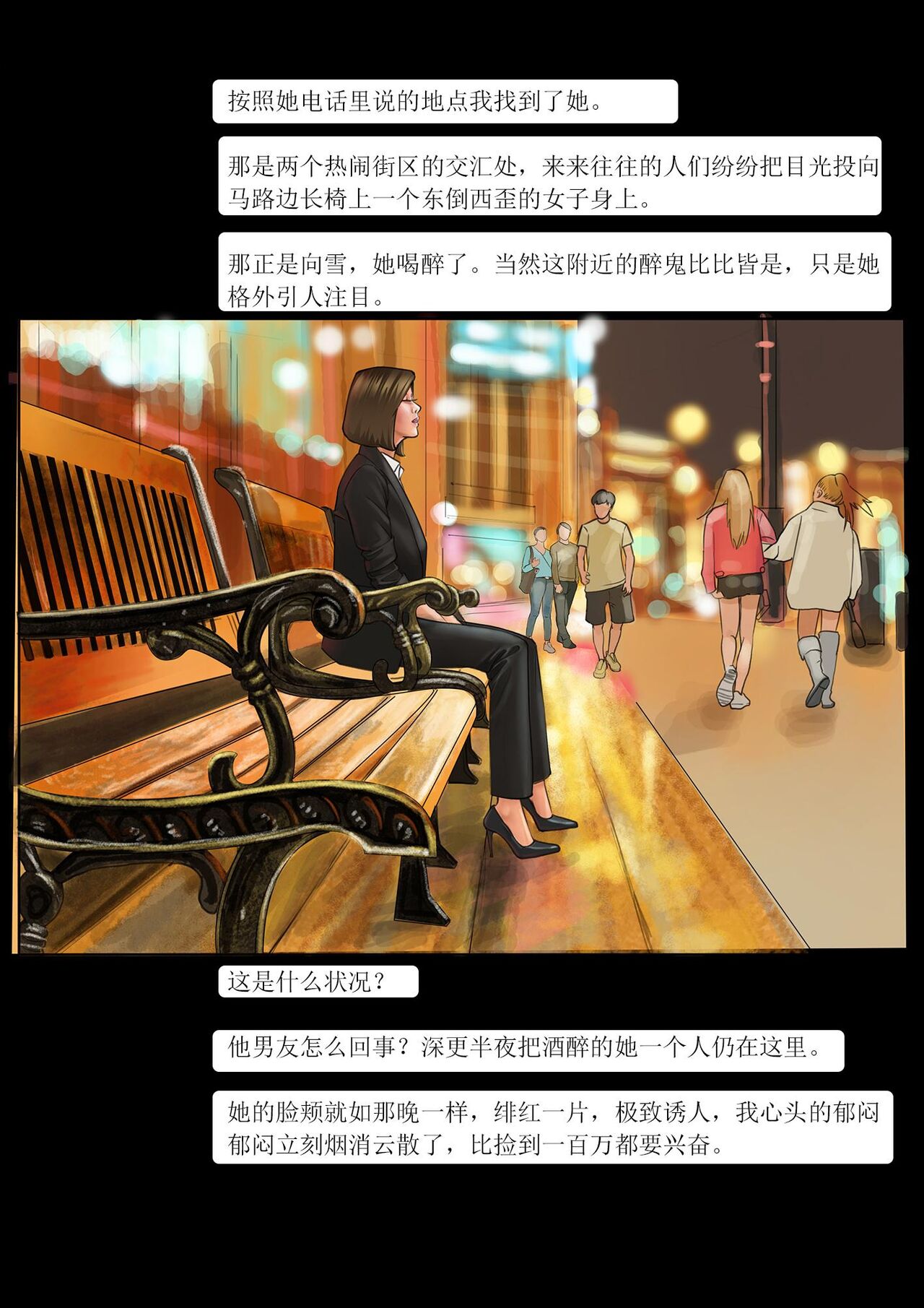 我的老板我的奴4 图片编号 14