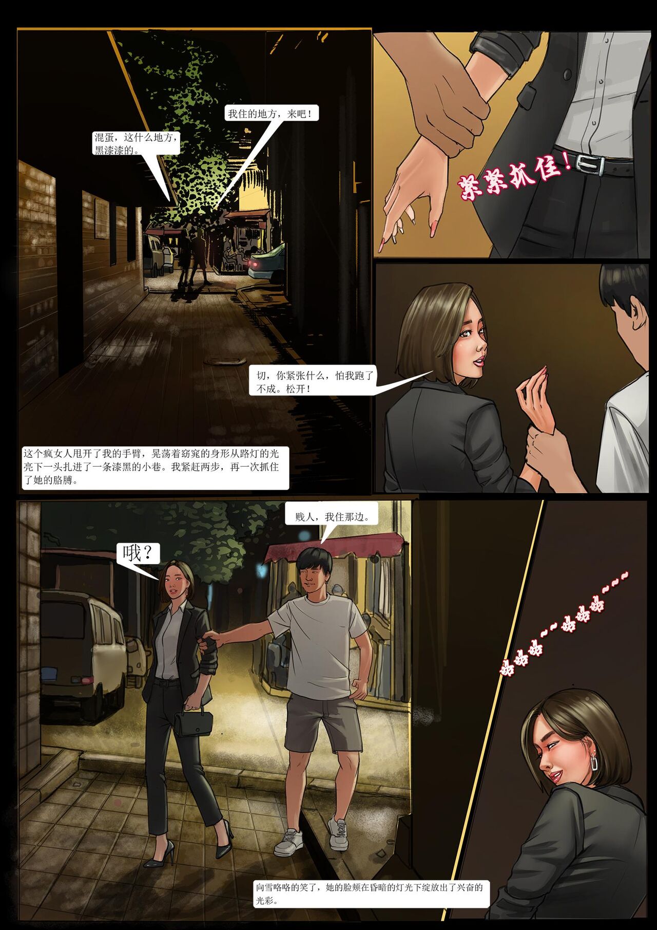 我的老板我的奴4 图片编号 17