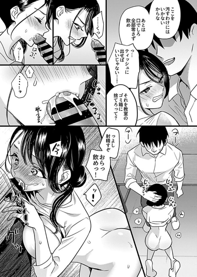 [hachi] Hitozuma Juurin ~Ichiji no Haha ga Mesu ni Naru Toki~Chapter 5 6eme image