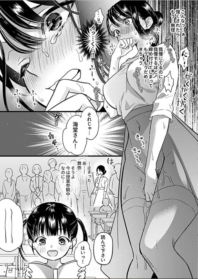 [hachi] Hitozuma Juurin ~Ichiji no Haha ga Mesu ni Naru Toki~Chapter 5 11eme image