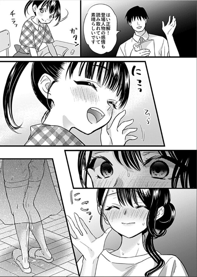 [hachi] Hitozuma Juurin ~Ichiji no Haha ga Mesu ni Naru Toki~Chapter 5 12eme image