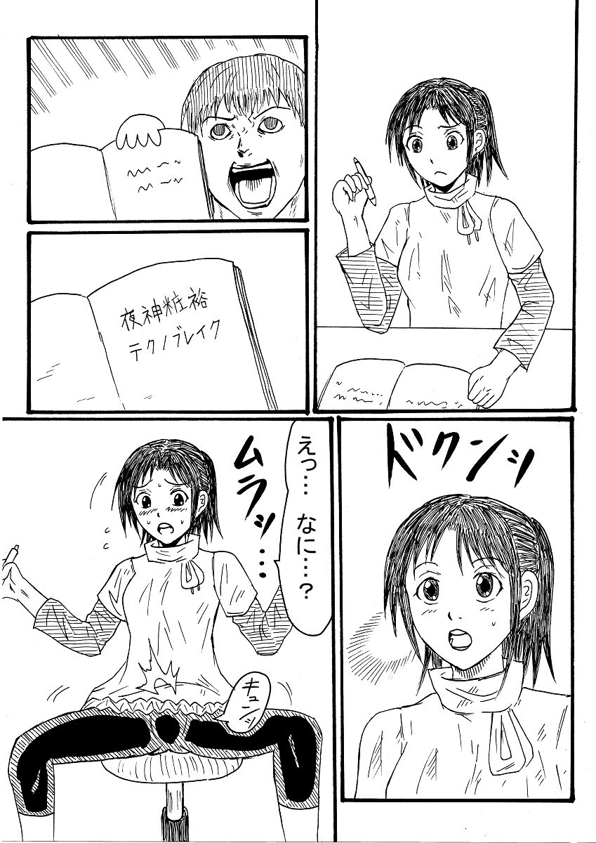 [Nurudesutorudou] [Rikuesuto] Yorugami Shouyu ga Desu Nouto de Tekunobureiku 图片编号 1