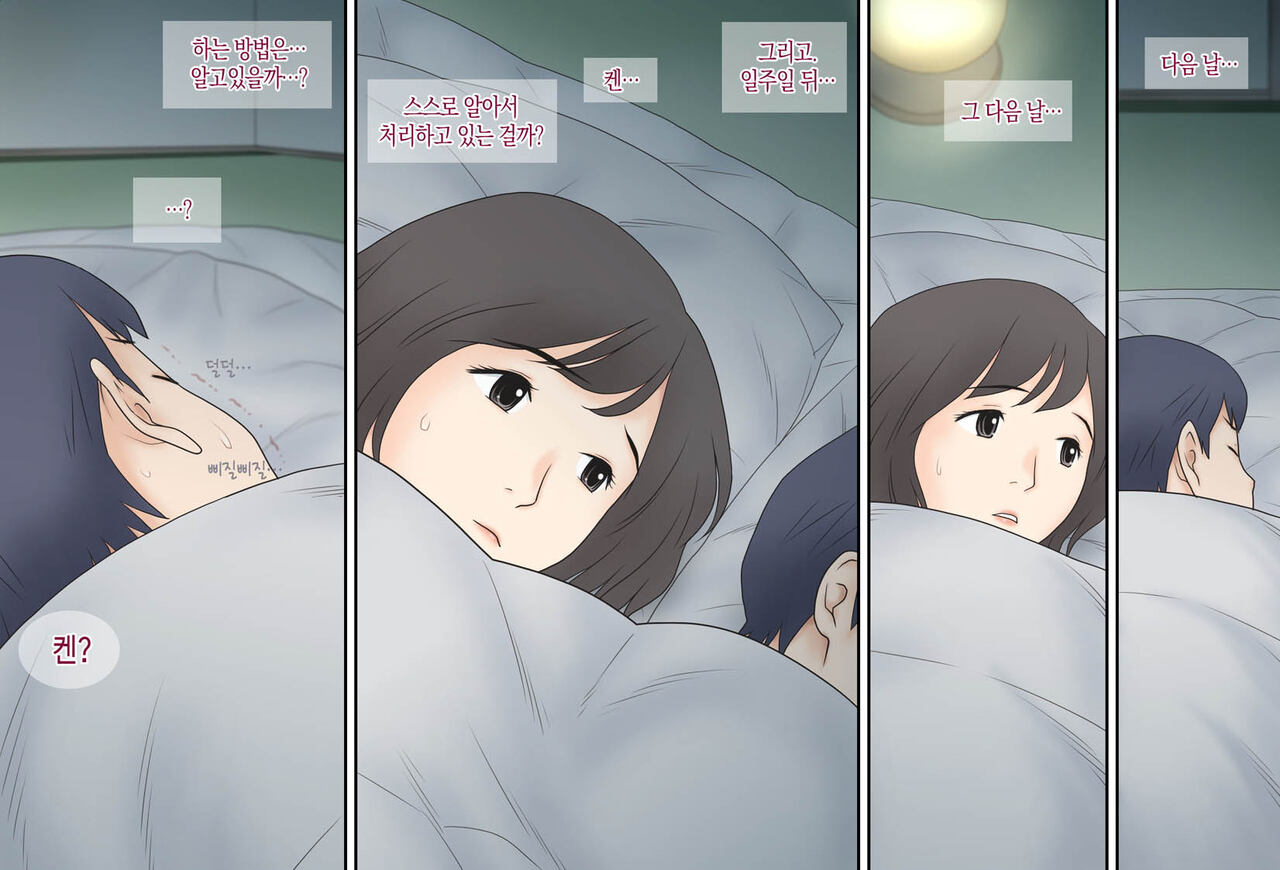 [Atori Akinao (Atori K)] Boshi Katei no Himitsu | 모자 가정의 비밀 [Korean] [팀 마스터] 11eme image