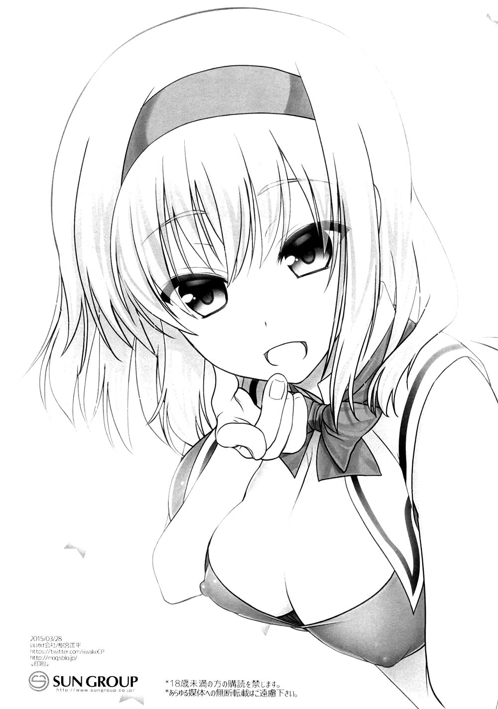 (CSP6) [Iiwake-Gaisya (Shigemiya Kyouhei)] Oppai Settai Alice-chan | Los divertidos pechos de Alice-Chan (Touhou Project) [Spanish] image number 3