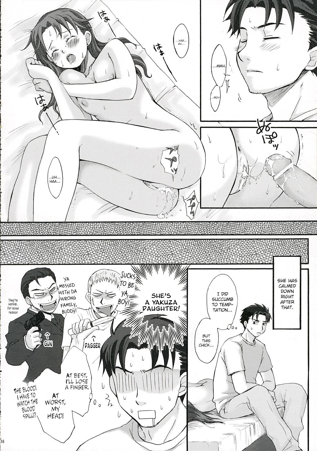 (Shotaket 11) [ent (Ukatsu)] Ojoto Aakunno Hon. (BLOOD+) [English] [CrowKarasu] Bildnummer 15