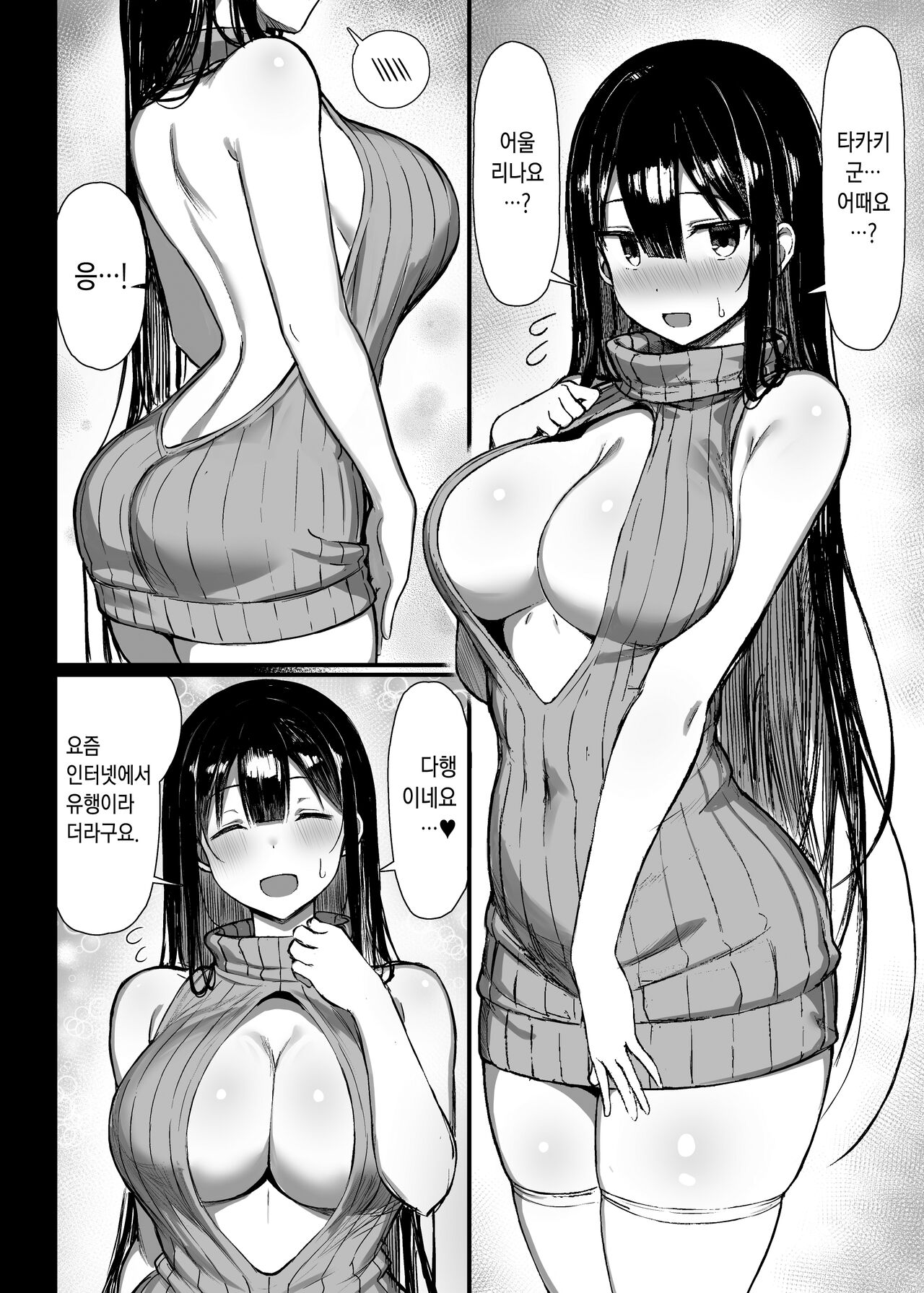 [MOSQUITONE. (Great Mosu)] Jyoku Vol.1 [Korean] [Sample] imagen número 2