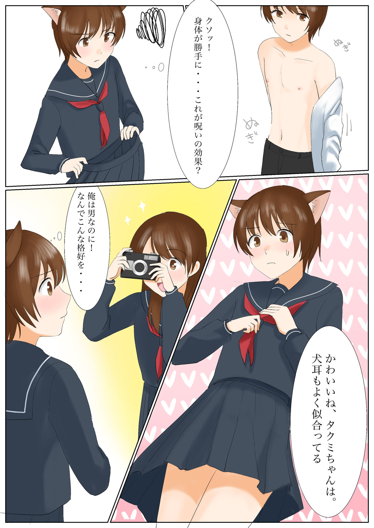 [Amuai Okashi Seisakusho (Kaiware Daikon, Uiti H Kai)] Inu ni Naritakunai nara, Onnanoko ni Naru shika Nai yo ne? Onii-chan imagen número 6