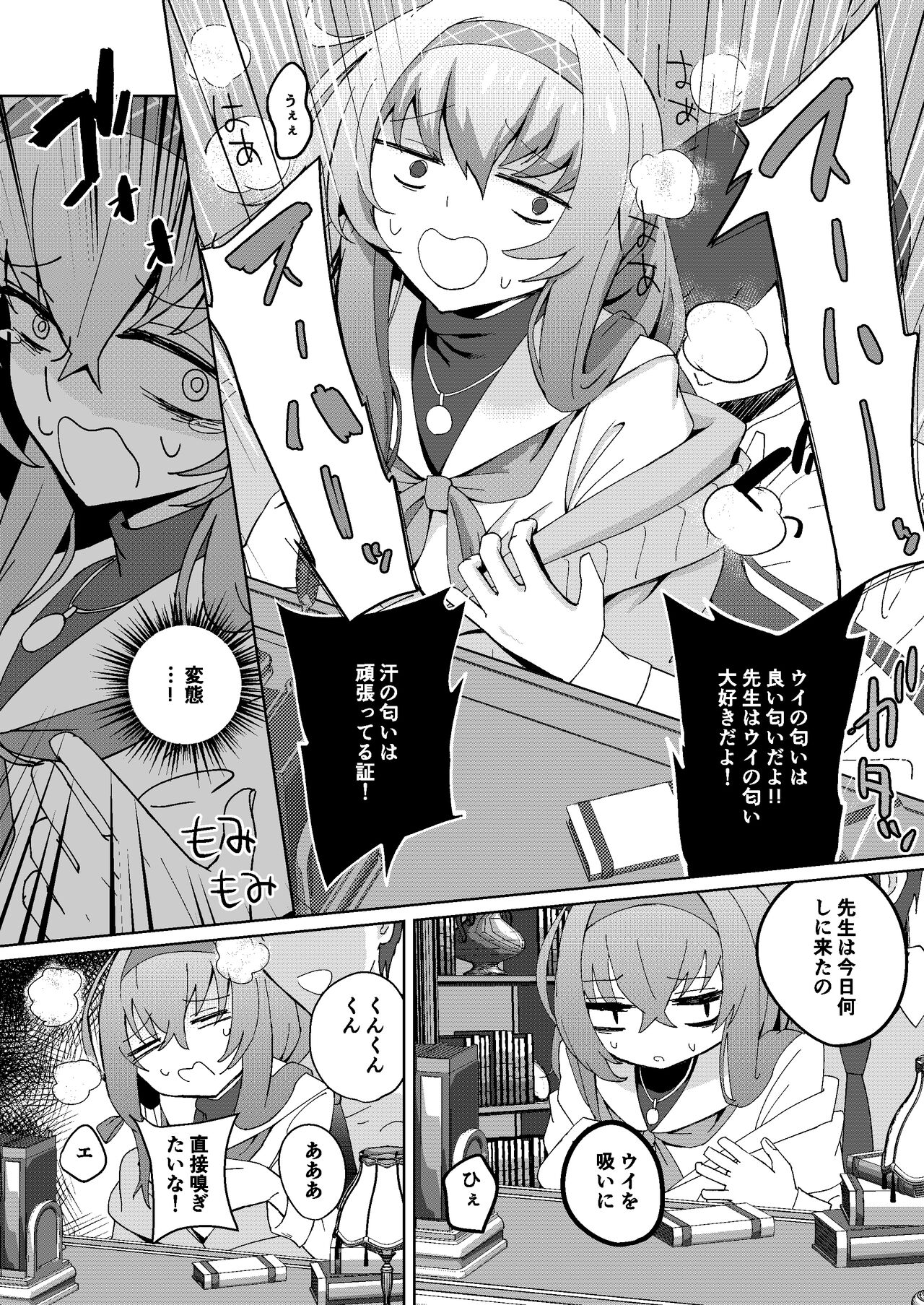 [hanibi land (hanibi)] Desk de Naisho Ecchi (Blue Archive) [Digital] 이미지 번호 14