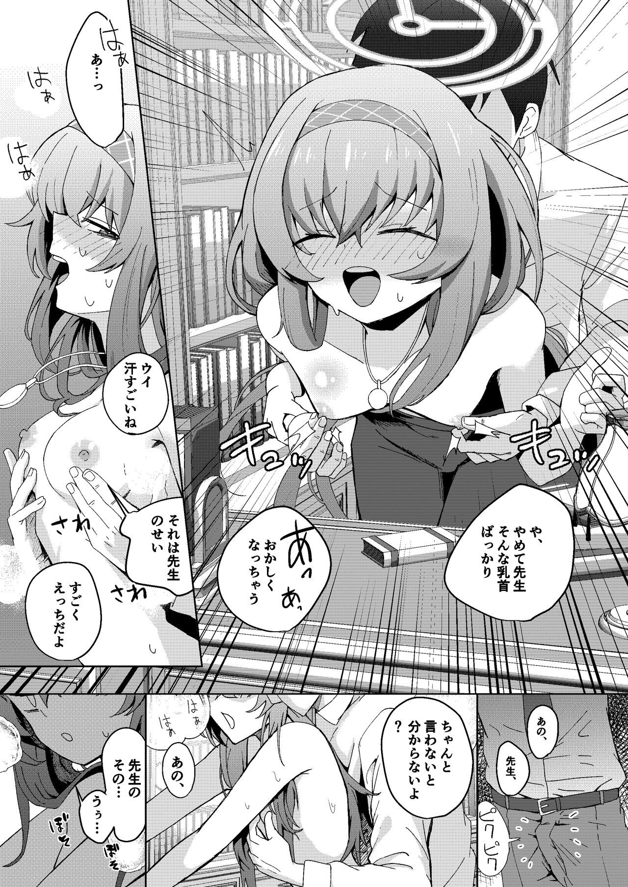 [hanibi land (hanibi)] Desk de Naisho Ecchi (Blue Archive) [Digital] 이미지 번호 16