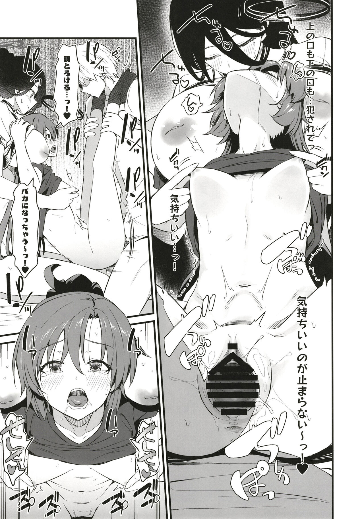 [AERODOG (inu)] 早瀬ユウカはイチャラブえっちの夢を見るか？ (ブルーアーカイブ) numero di immagine  19