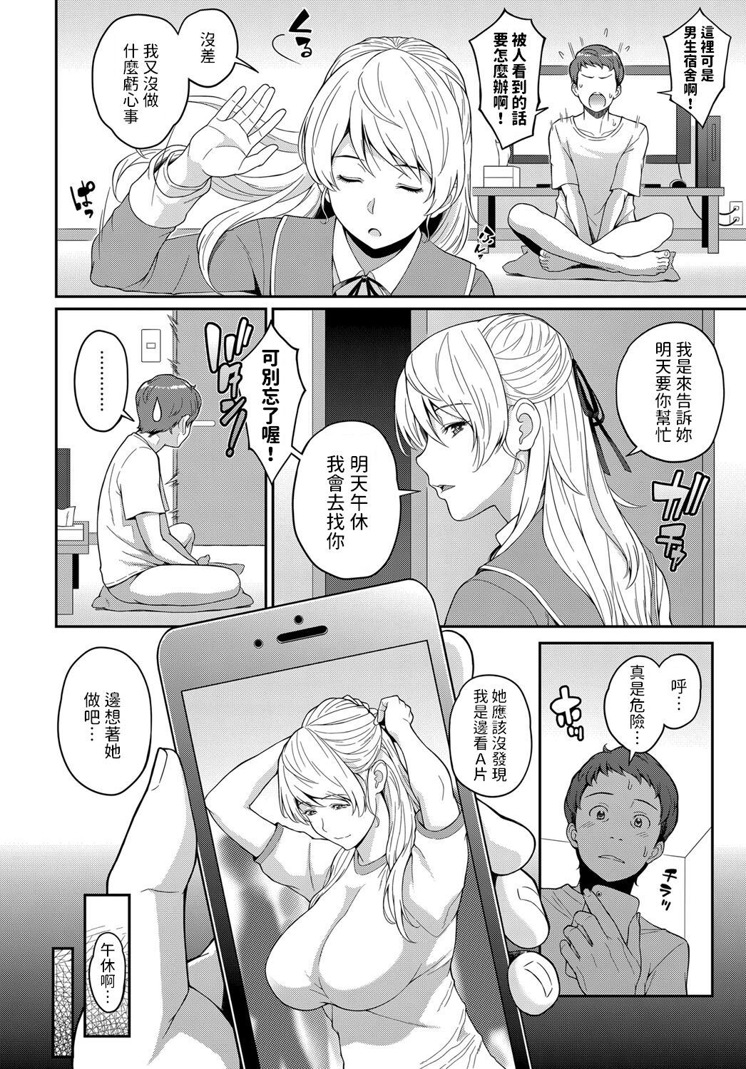 [Kemigawa] Freud no These - Freud's Thesis (COMIC Anthurium 2019-11) [Chinese] [Digital] numero di immagine  2