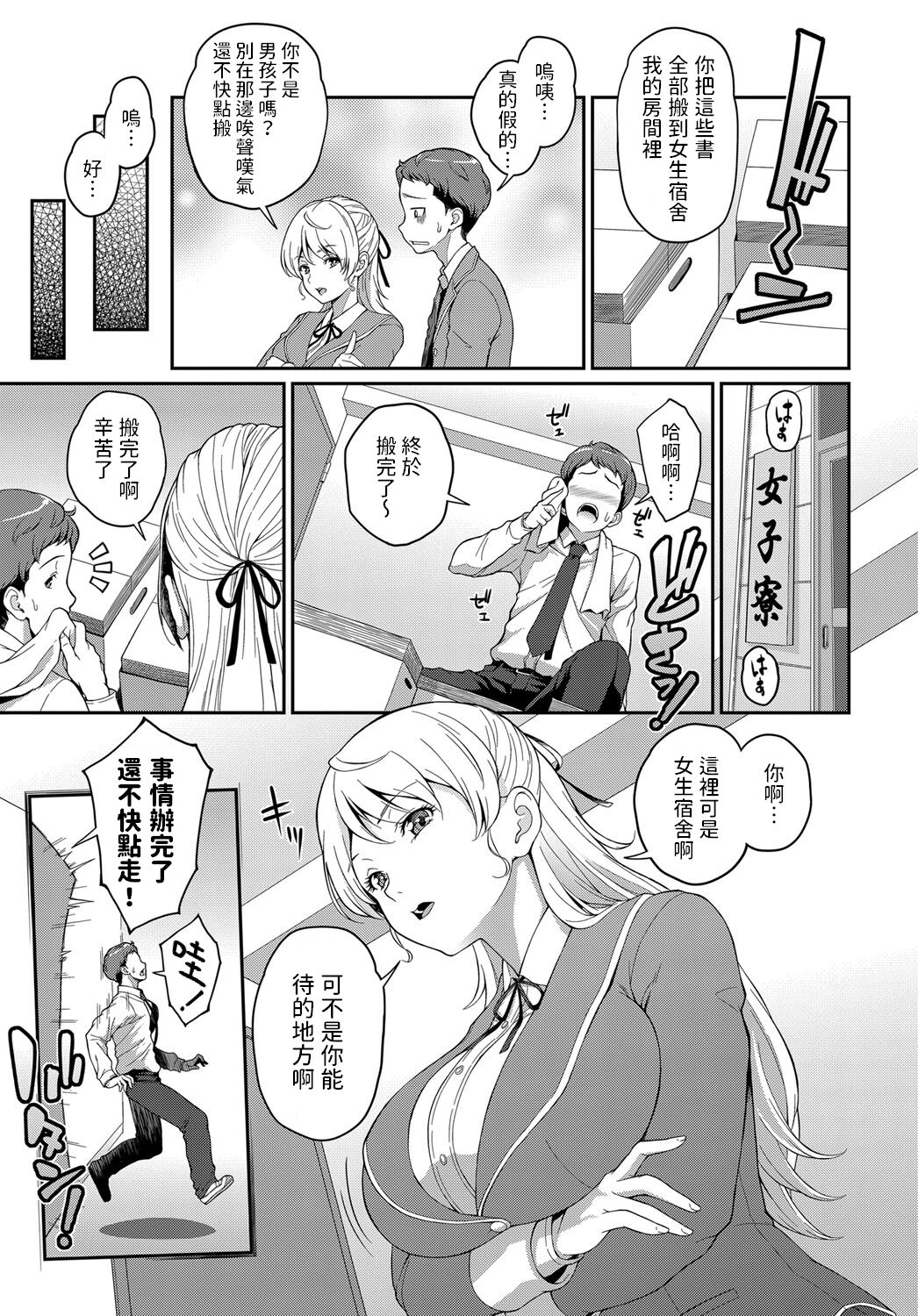 [Kemigawa] Freud no These - Freud's Thesis (COMIC Anthurium 2019-11) [Chinese] [Digital] numero di immagine  5