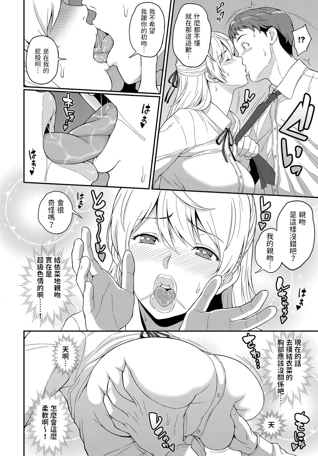 [Kemigawa] Freud no These - Freud's Thesis (COMIC Anthurium 2019-11) [Chinese] [Digital] numero di immagine  12