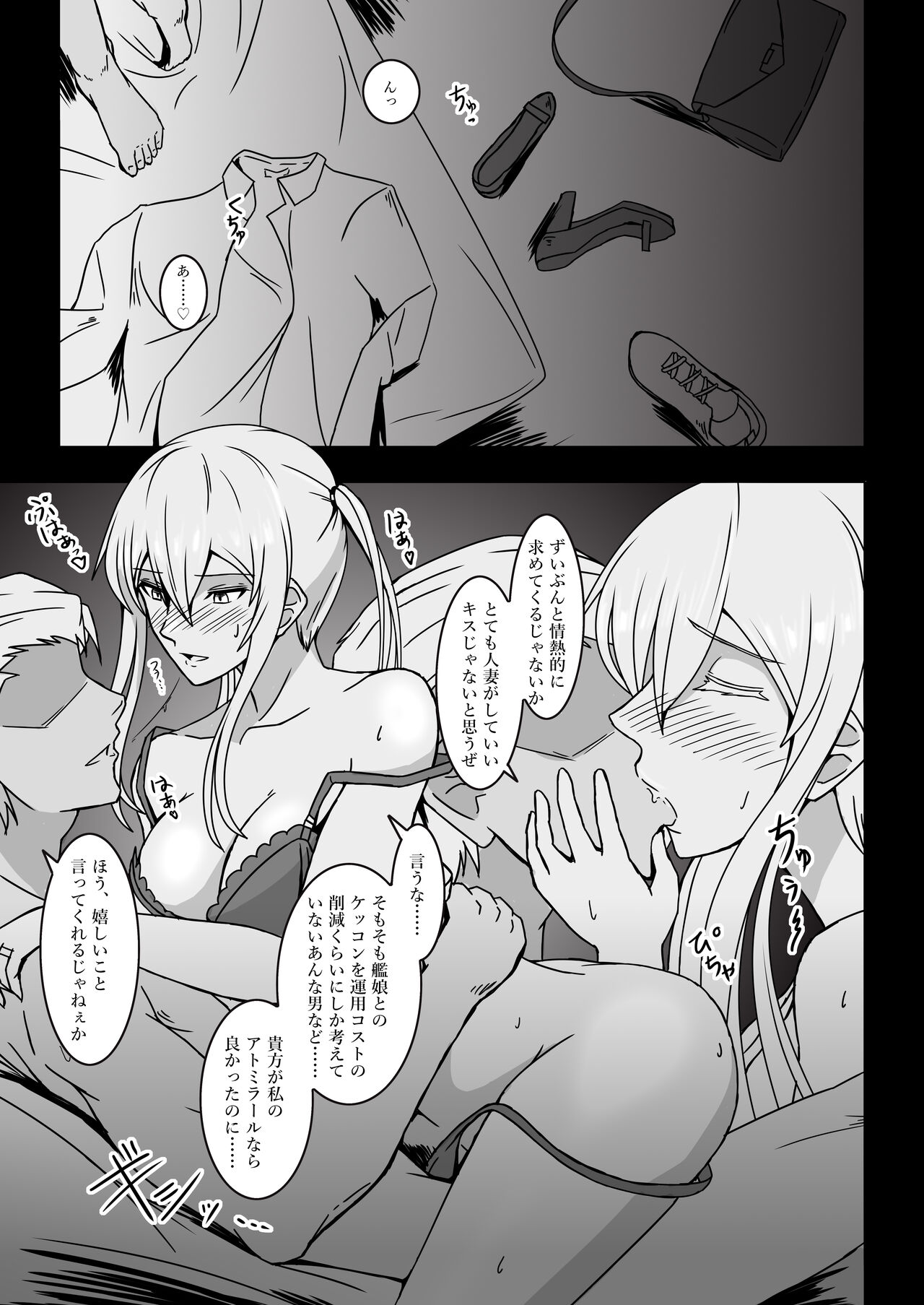 [Nanao Juukou (Misono THIAKI)] Hakushaku Monmon 3 (Kantai Collection -KanColle-) [Digital] 이미지 번호 3