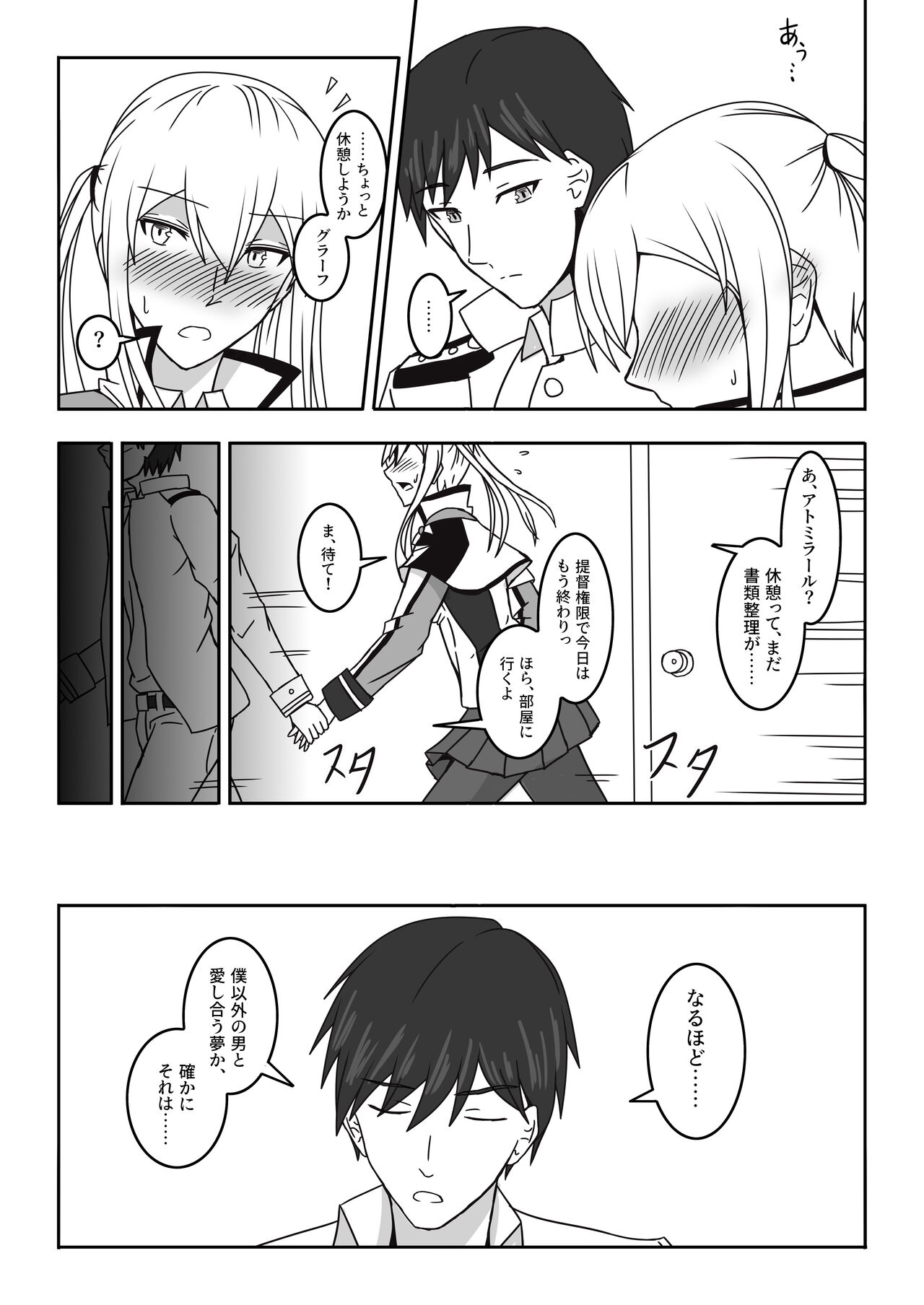 [Nanao Juukou (Misono THIAKI)] Hakushaku Monmon 3 (Kantai Collection -KanColle-) [Digital] 이미지 번호 9