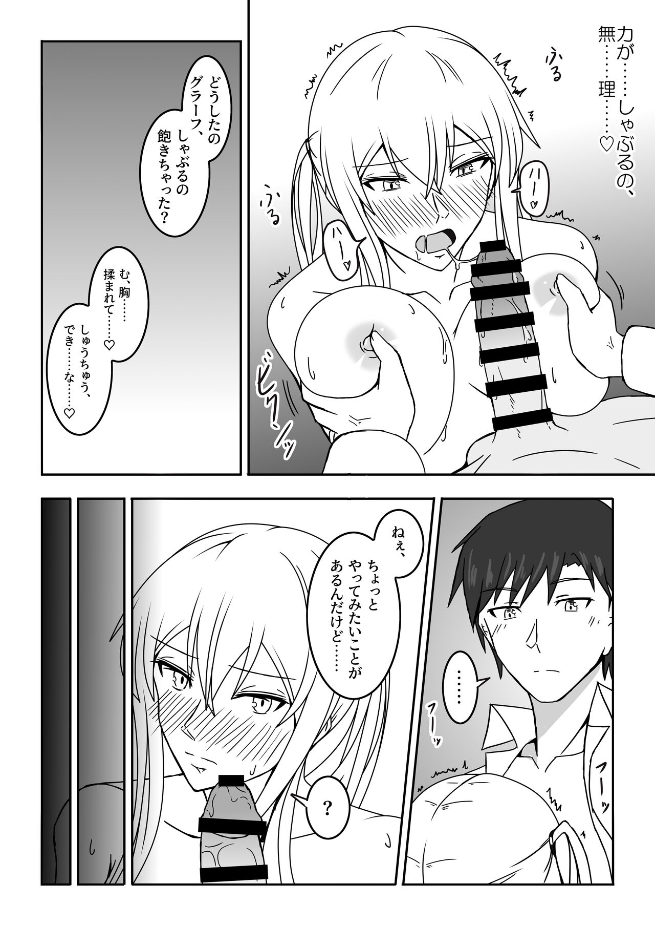 [Nanao Juukou (Misono THIAKI)] Hakushaku Monmon 3 (Kantai Collection -KanColle-) [Digital] 이미지 번호 16