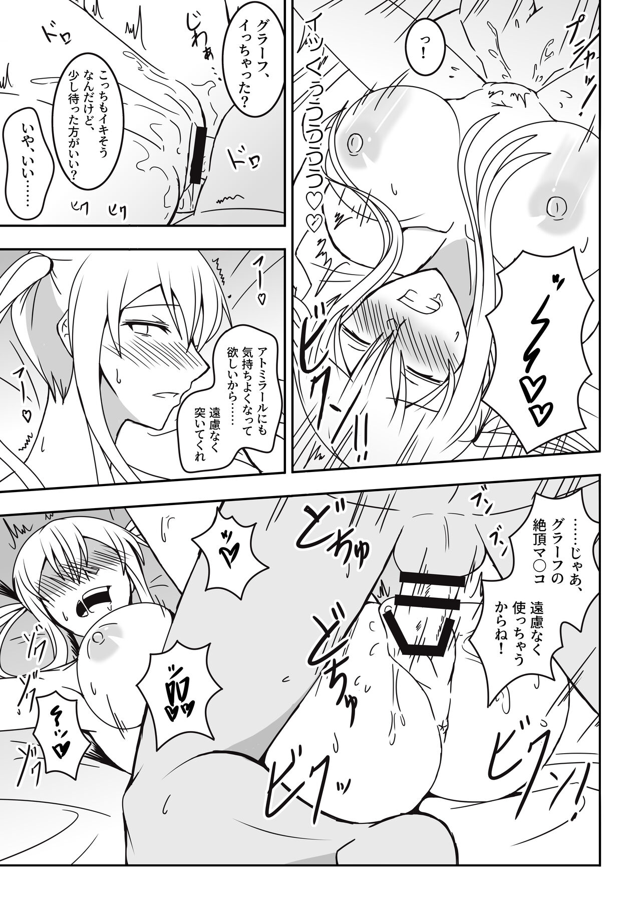 [Nanao Juukou (Misono THIAKI)] Hakushaku Monmon 3 (Kantai Collection -KanColle-) [Digital] 이미지 번호 27