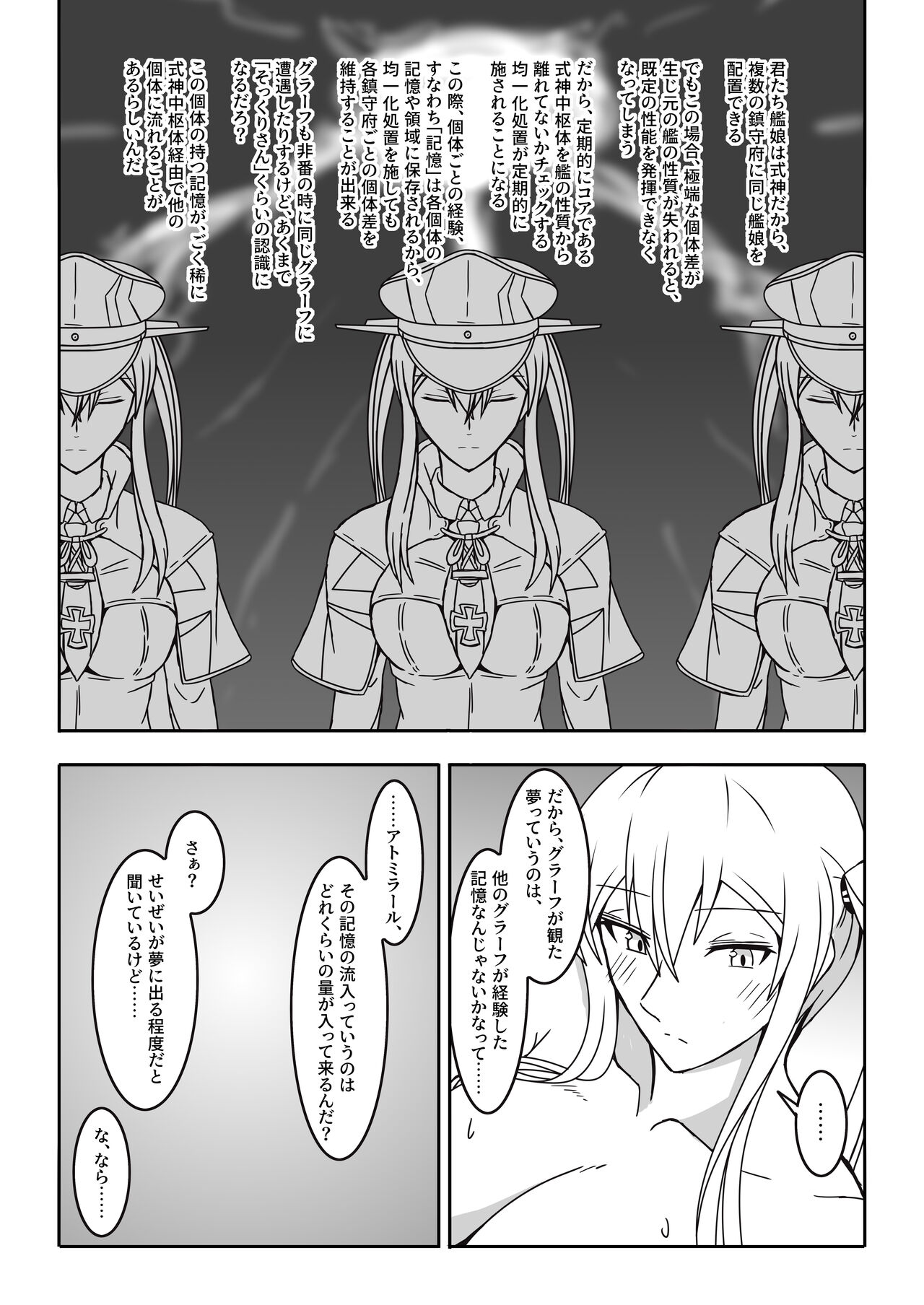 [Nanao Juukou (Misono THIAKI)] Hakushaku Monmon 3 (Kantai Collection -KanColle-) [Digital] 이미지 번호 30