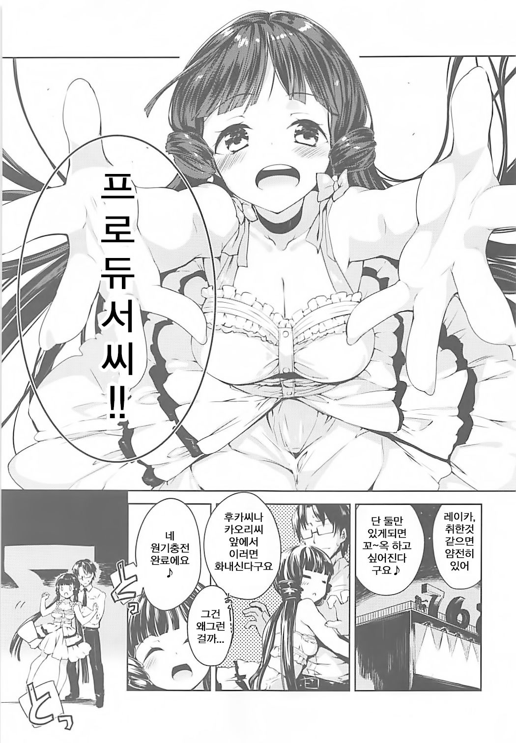 (IDOL STAR FESTIV@L 05) [-Sanbyaku Rokujuu do- (Shirasagi Rokuwa)] THEATER LOVERS 01 (THE IDOLM@STER MILLION LIVE!) [Korean] 이미지 번호 2