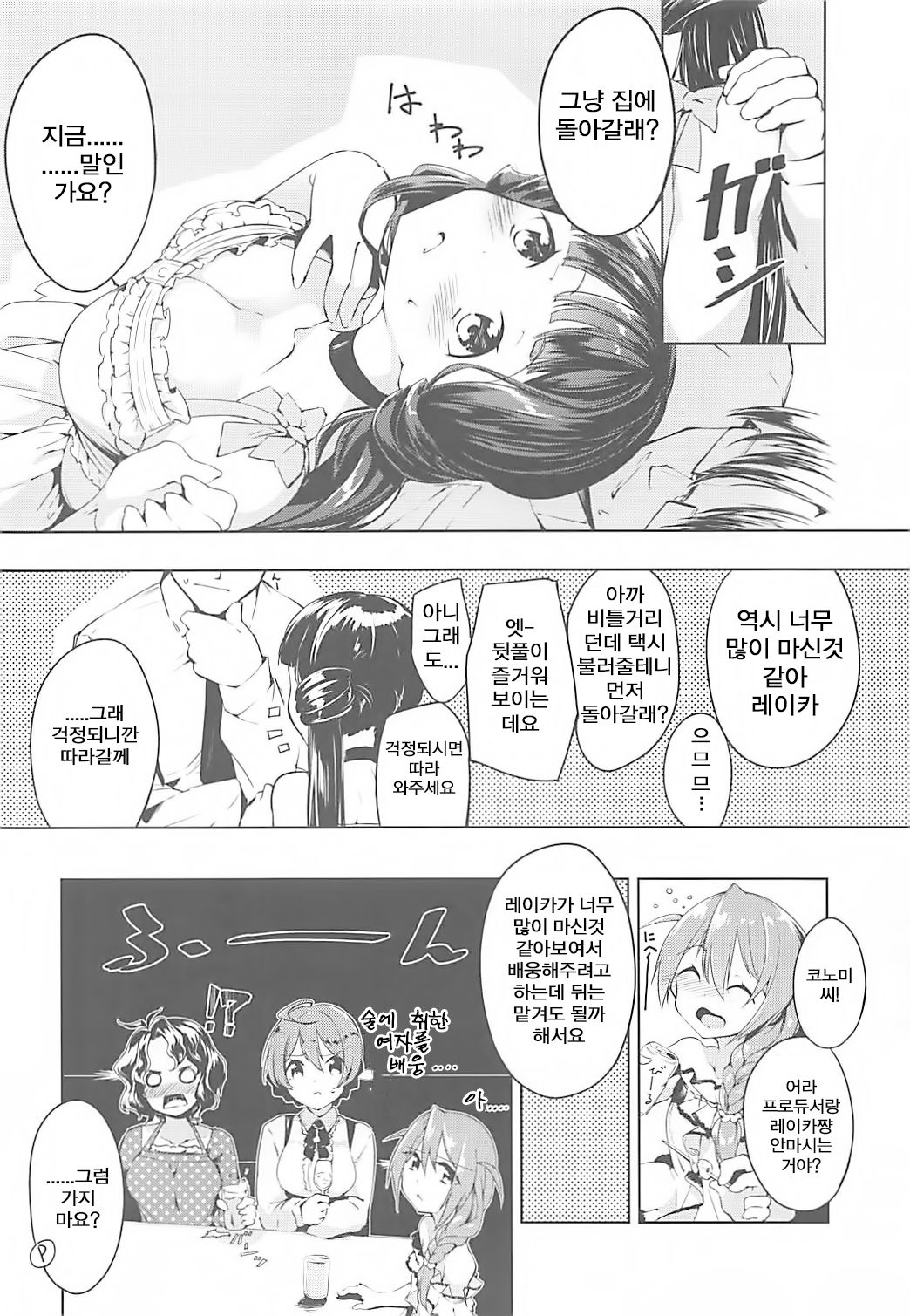 (IDOL STAR FESTIV@L 05) [-Sanbyaku Rokujuu do- (Shirasagi Rokuwa)] THEATER LOVERS 01 (THE IDOLM@STER MILLION LIVE!) [Korean] 이미지 번호 3