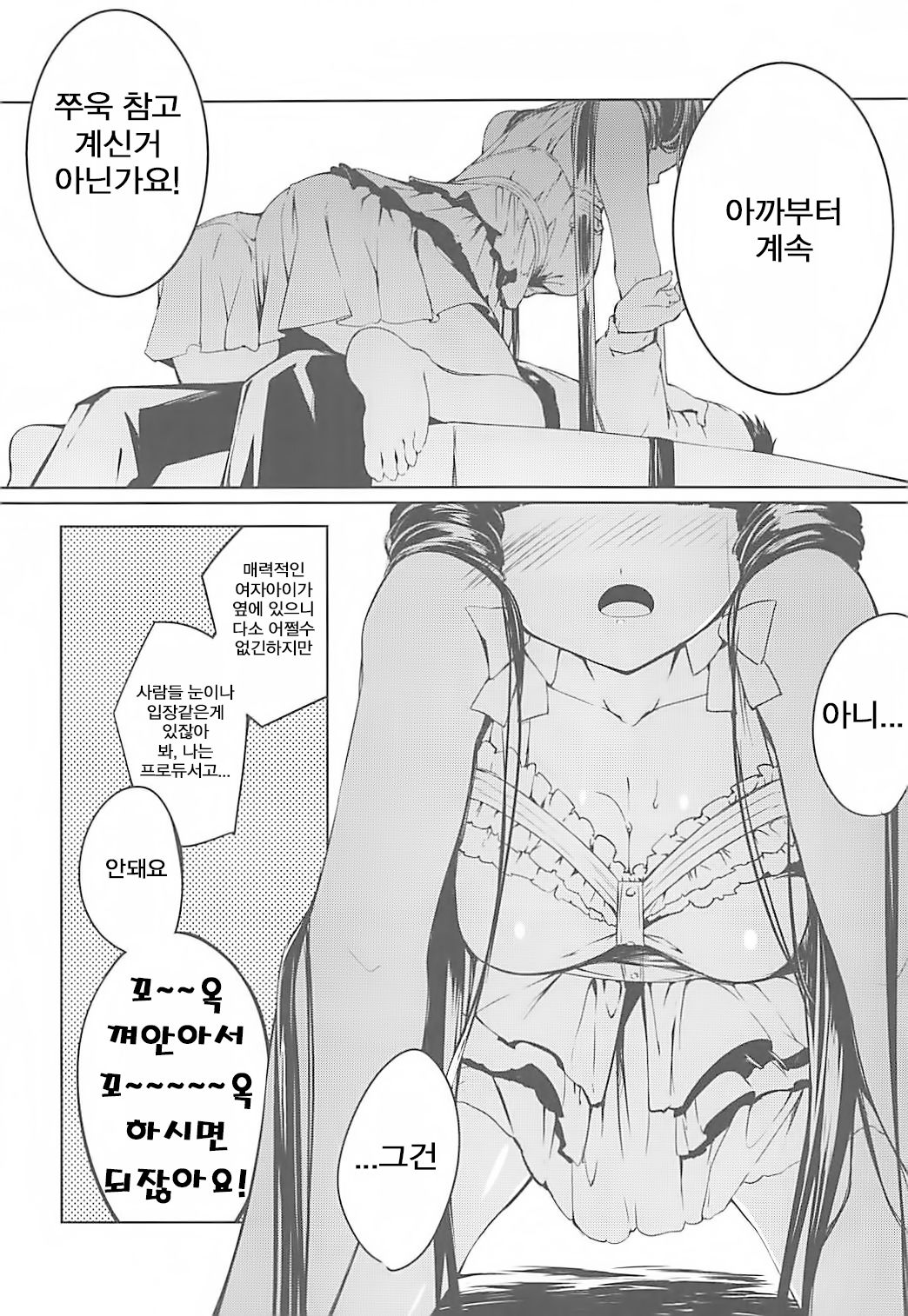 (IDOL STAR FESTIV@L 05) [-Sanbyaku Rokujuu do- (Shirasagi Rokuwa)] THEATER LOVERS 01 (THE IDOLM@STER MILLION LIVE!) [Korean] 이미지 번호 5