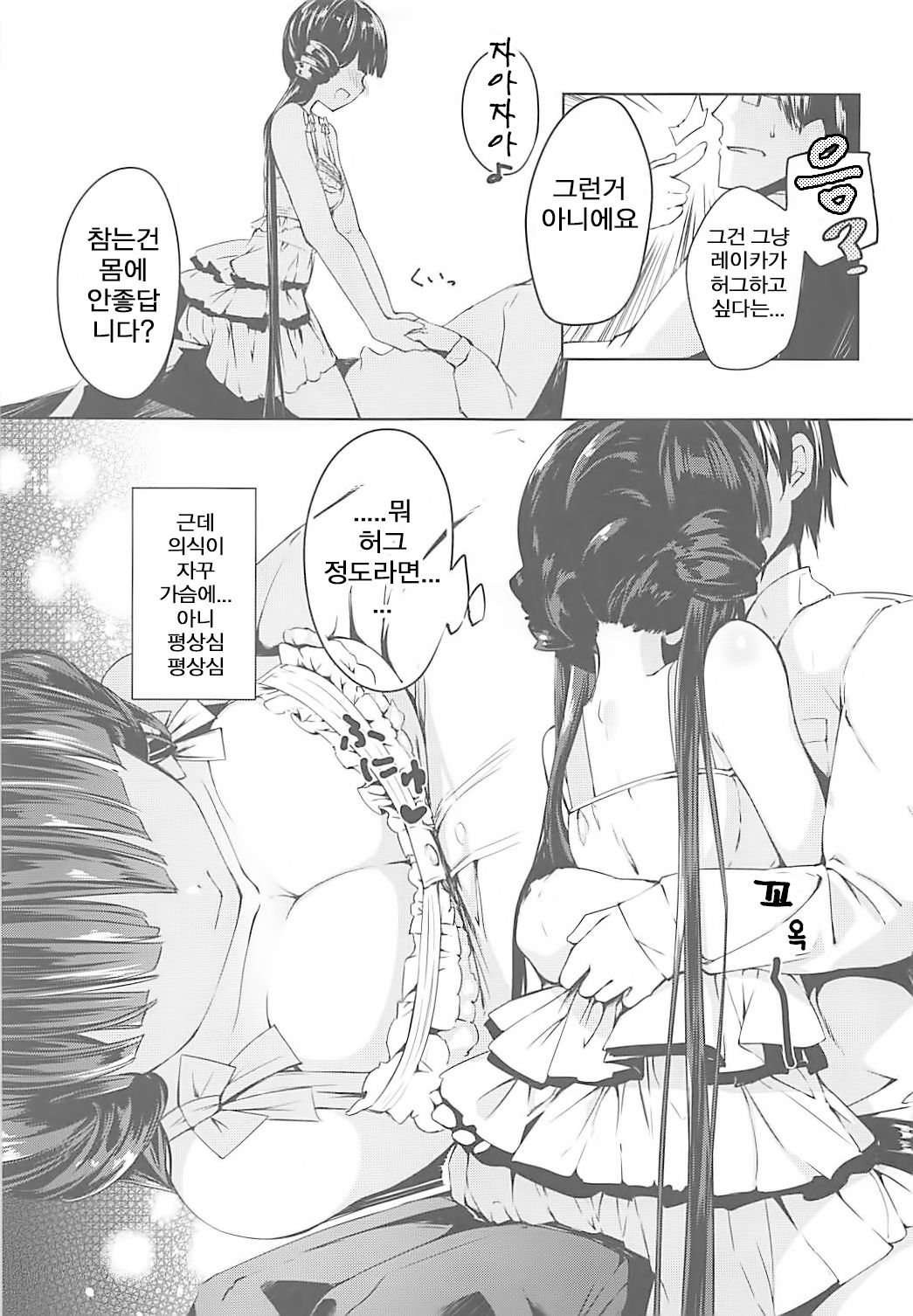 (IDOL STAR FESTIV@L 05) [-Sanbyaku Rokujuu do- (Shirasagi Rokuwa)] THEATER LOVERS 01 (THE IDOLM@STER MILLION LIVE!) [Korean] 이미지 번호 6