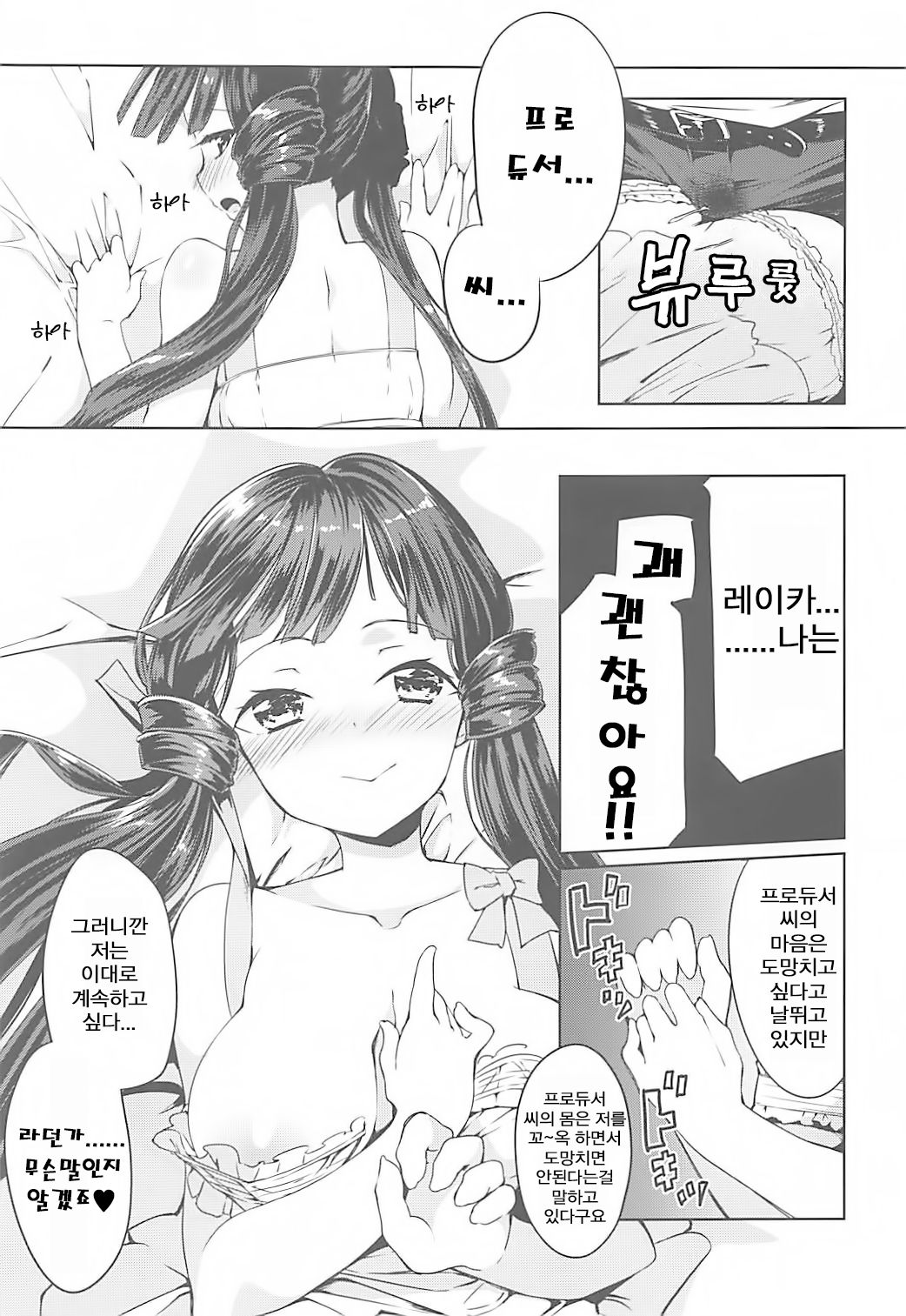 (IDOL STAR FESTIV@L 05) [-Sanbyaku Rokujuu do- (Shirasagi Rokuwa)] THEATER LOVERS 01 (THE IDOLM@STER MILLION LIVE!) [Korean] 이미지 번호 10