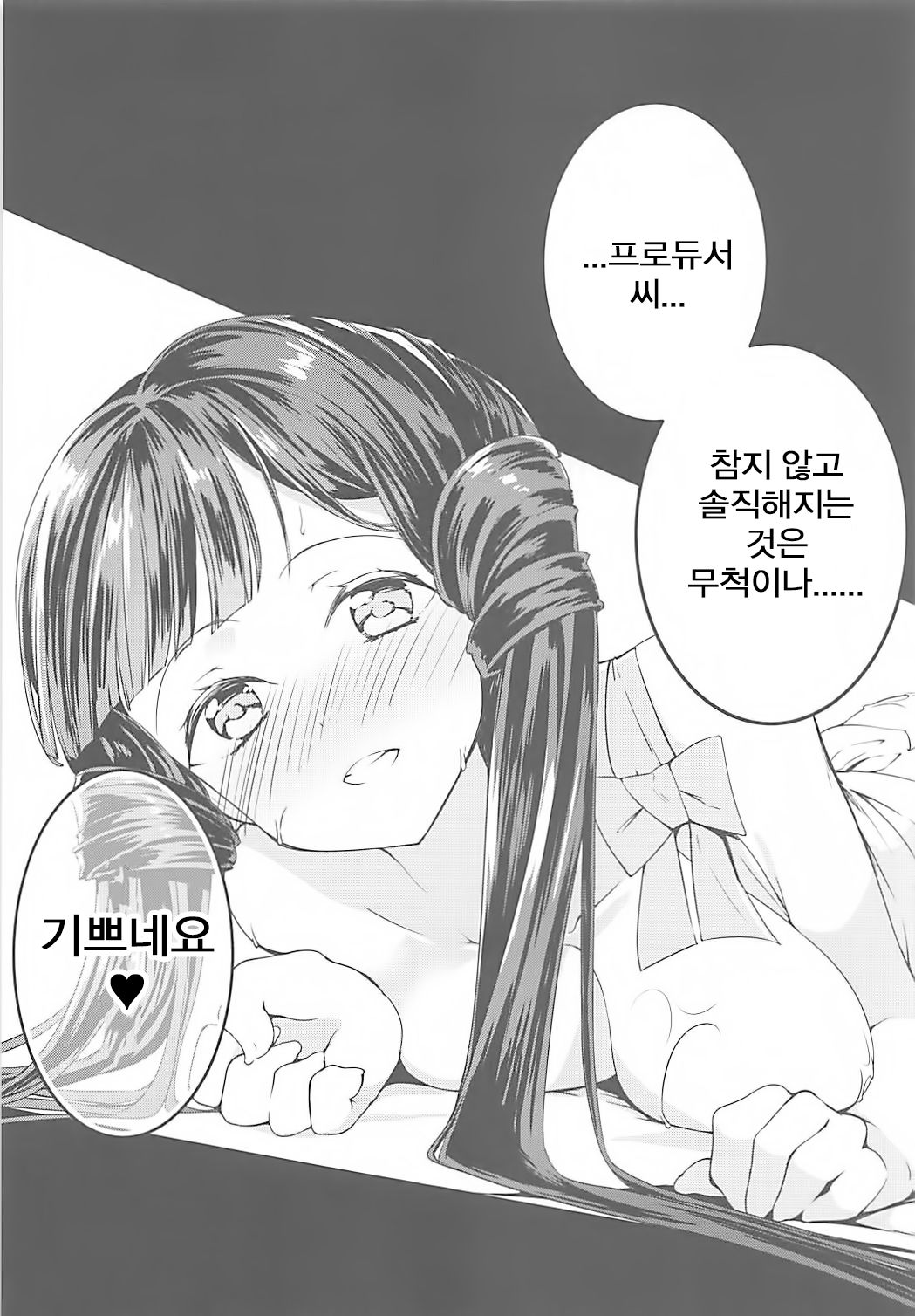 (IDOL STAR FESTIV@L 05) [-Sanbyaku Rokujuu do- (Shirasagi Rokuwa)] THEATER LOVERS 01 (THE IDOLM@STER MILLION LIVE!) [Korean] 이미지 번호 18