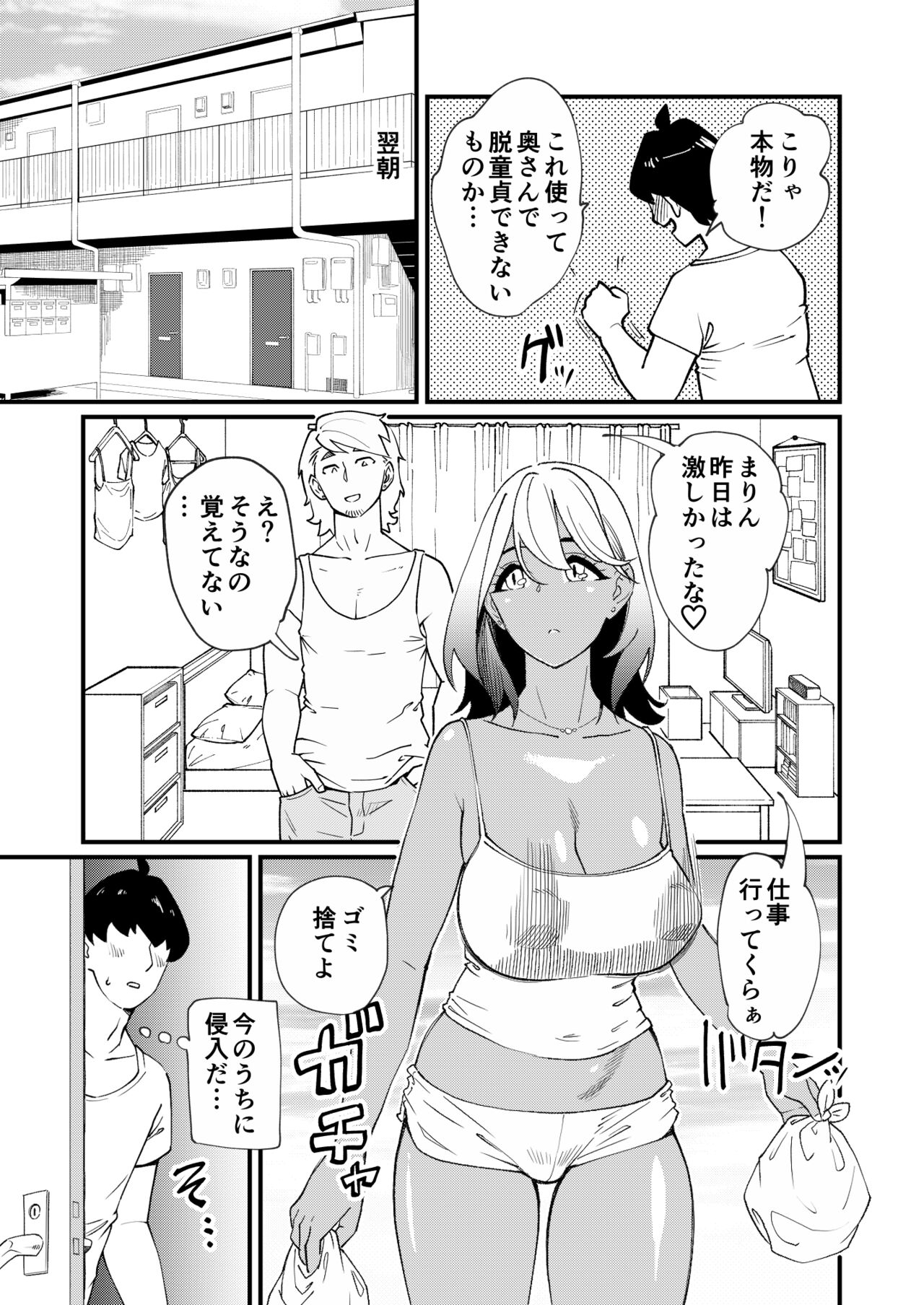 [Hi-Per Pinch (clover)] Bitch Zuma ni Anji Kaketara Netorerare Chaimashita [Digital] image number 4