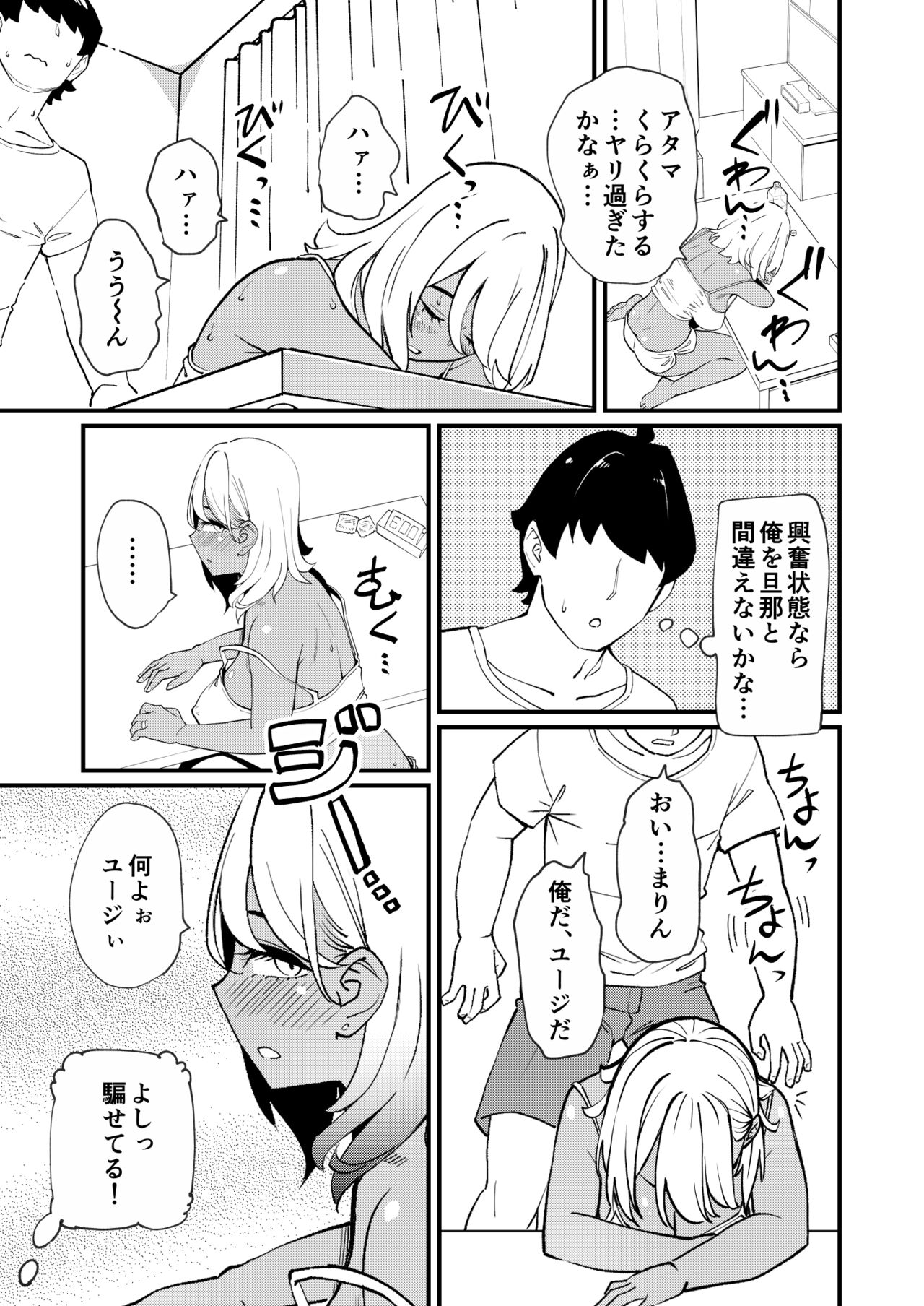 [Hi-Per Pinch (clover)] Bitch Zuma ni Anji Kaketara Netorerare Chaimashita [Digital] image number 6