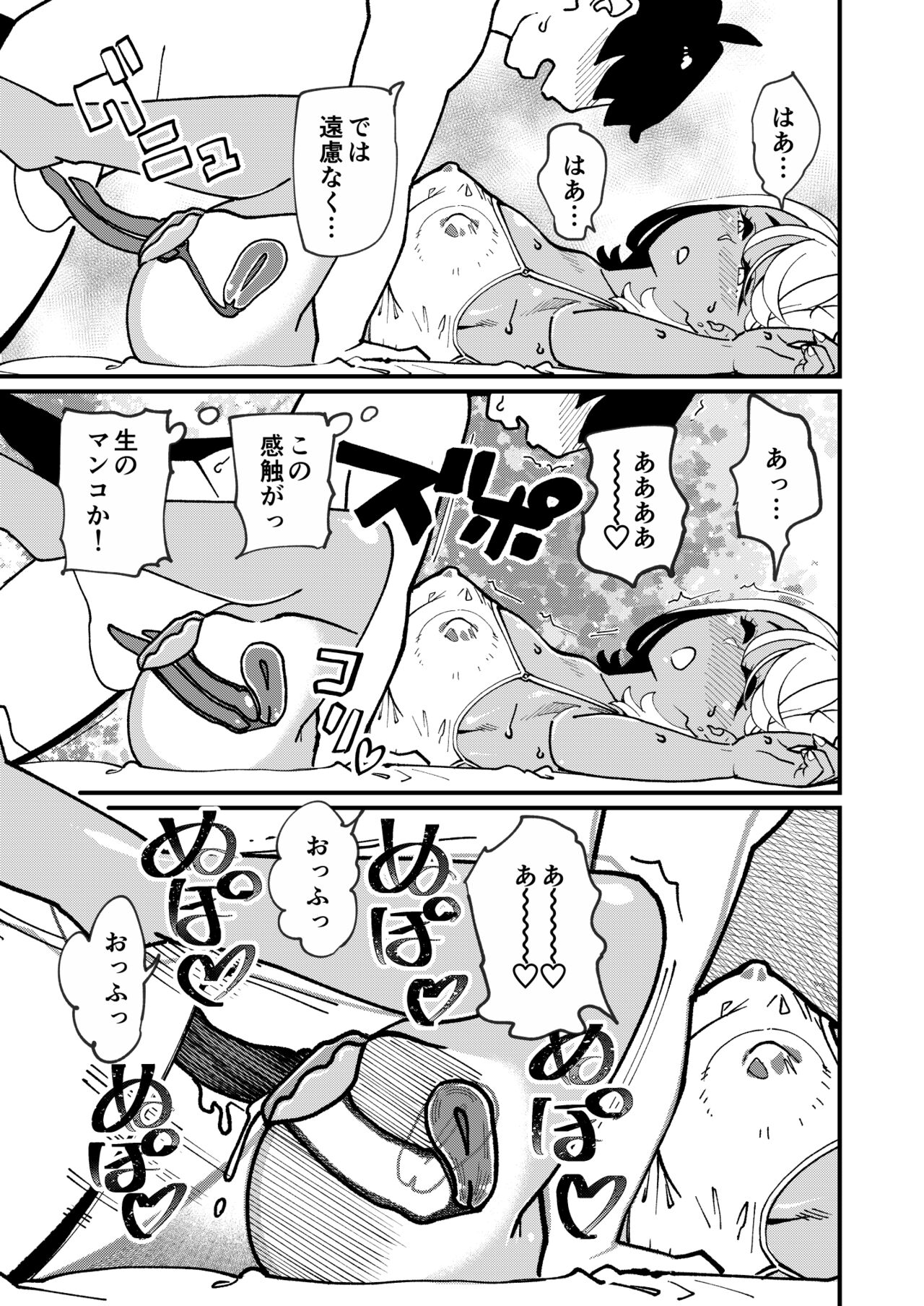 [Hi-Per Pinch (clover)] Bitch Zuma ni Anji Kaketara Netorerare Chaimashita [Digital] image number 18