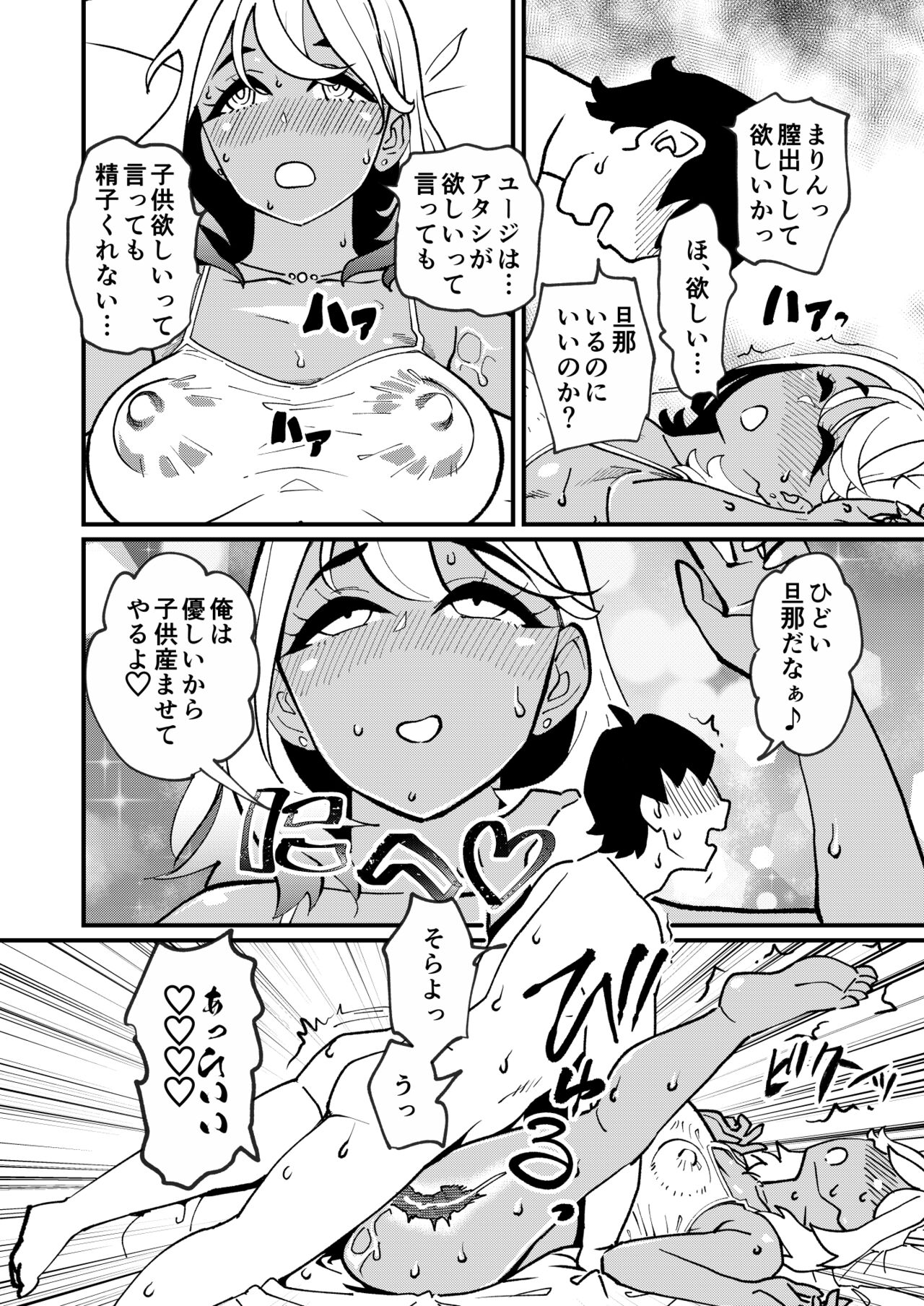 [Hi-Per Pinch (clover)] Bitch Zuma ni Anji Kaketara Netorerare Chaimashita [Digital] image number 19