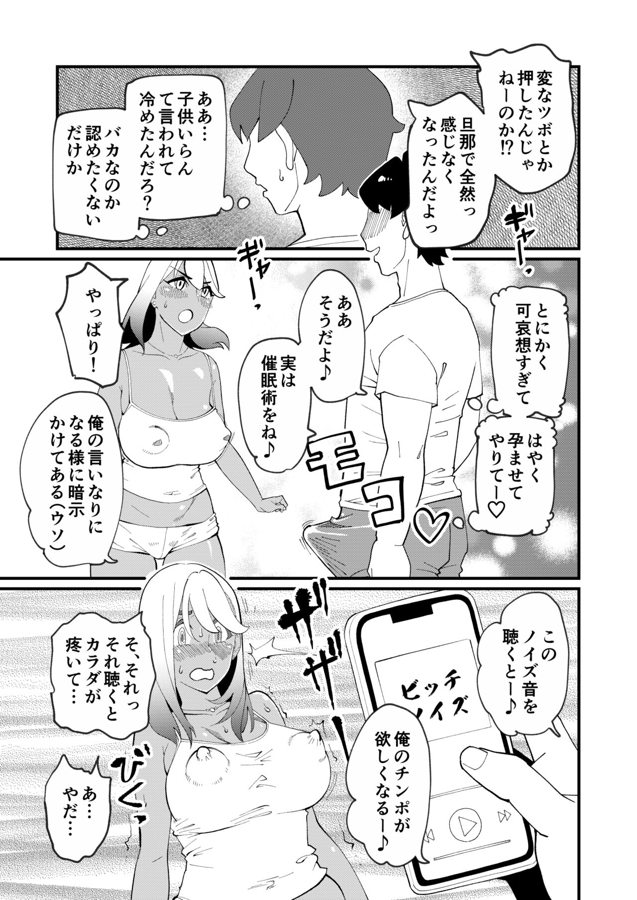 [Hi-Per Pinch (clover)] Bitch Zuma ni Anji Kaketara Netorerare Chaimashita [Digital] image number 24