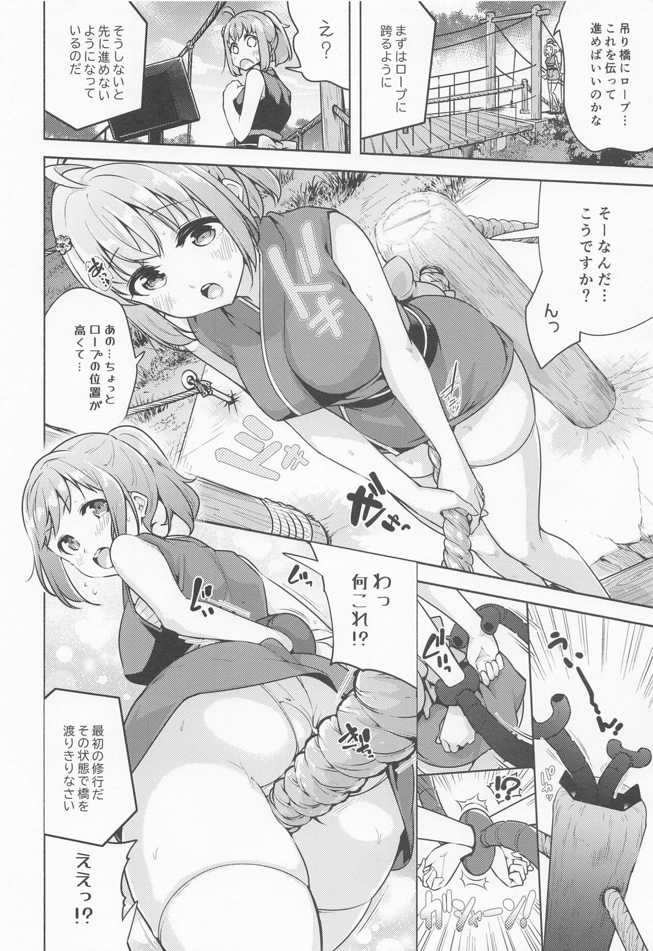 (C101) [Tohosanhun (Chada)] Tsugi no Shugyou wa Nan desu ka? (LoveLive! Sunshine!!) numero di immagine  5