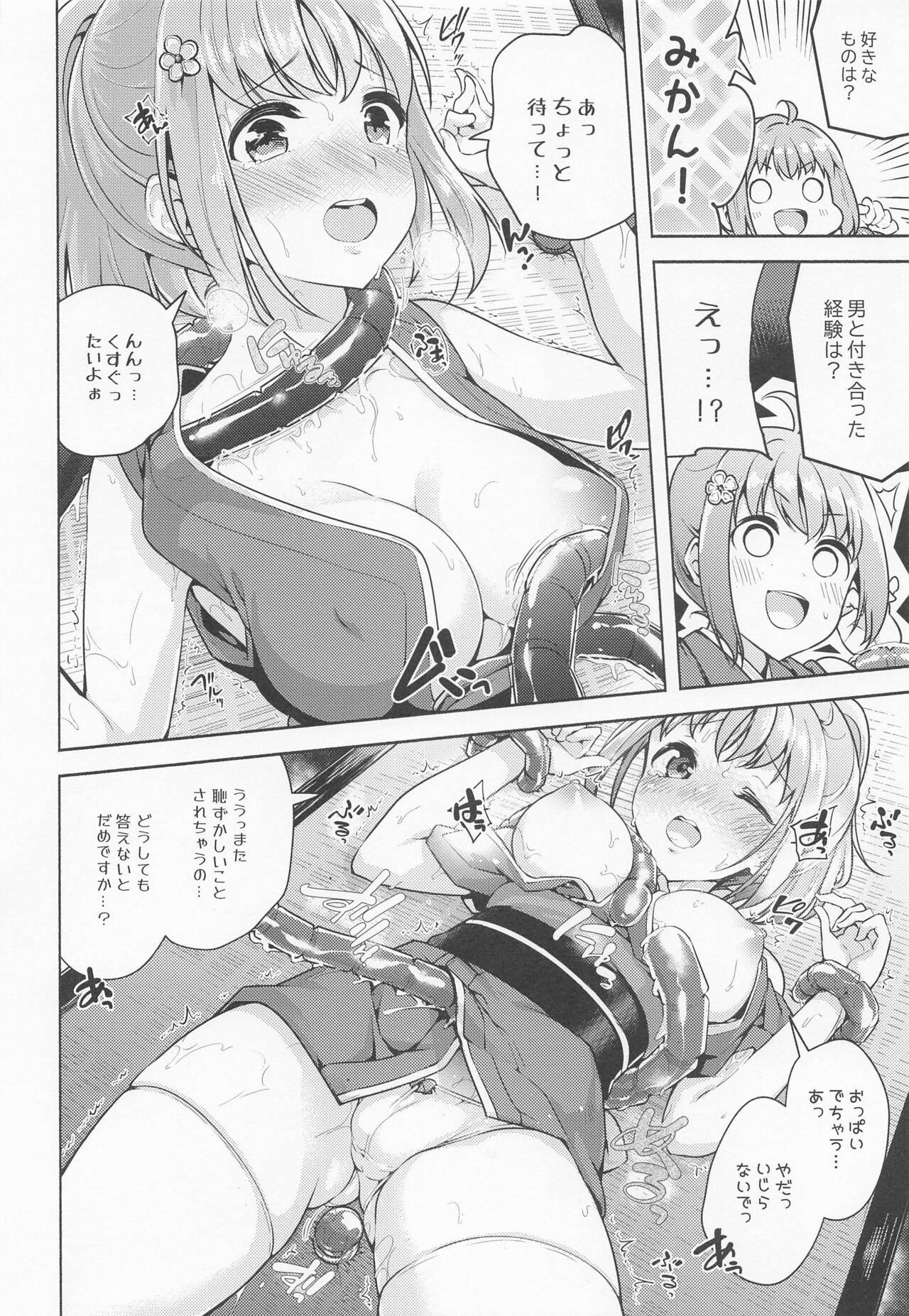 (C101) [Tohosanhun (Chada)] Tsugi no Shugyou wa Nan desu ka? (LoveLive! Sunshine!!) numero di immagine  15