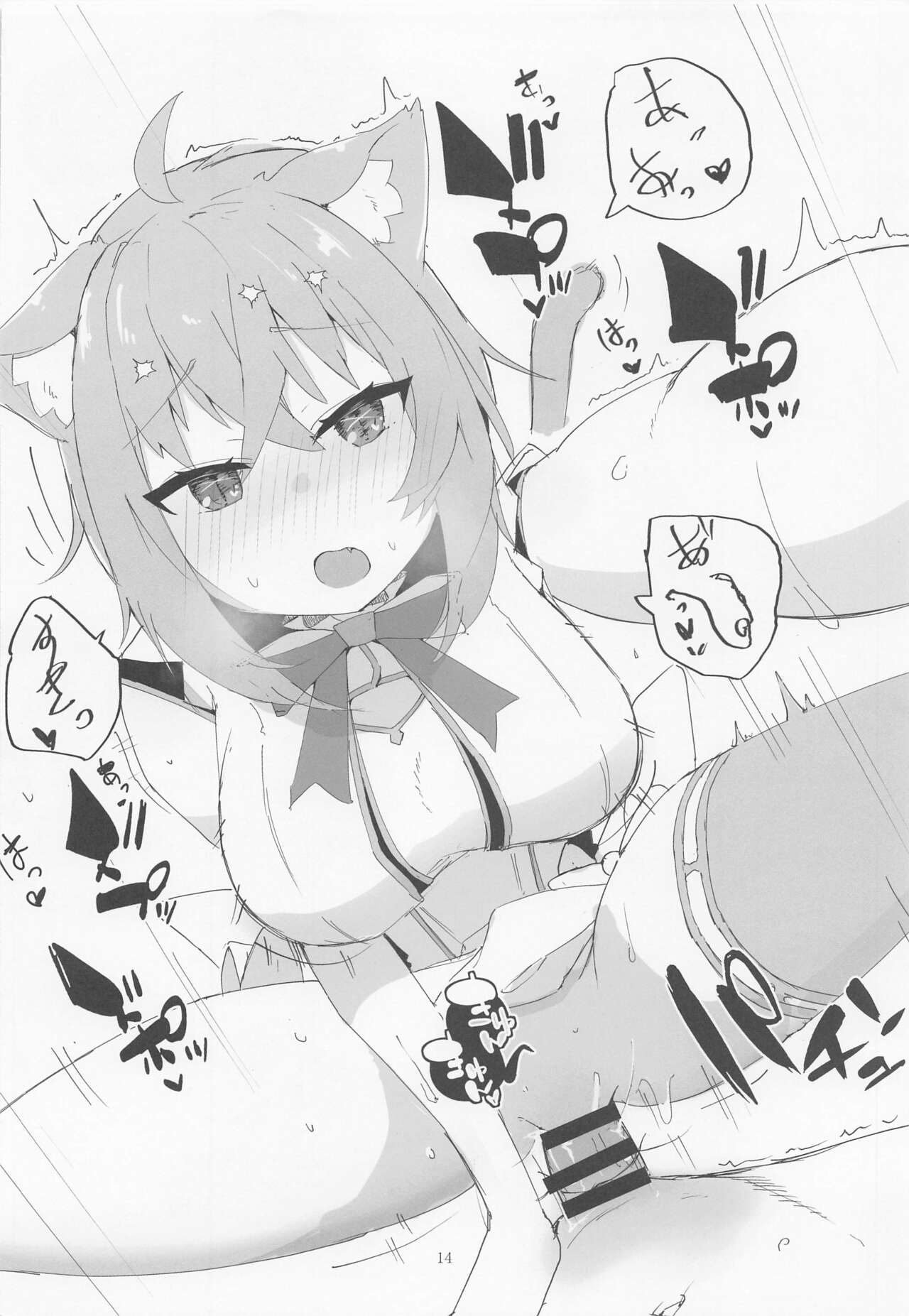 (C101) [Pannacotta (Takitate Gohan!)] Nenmatsu mo Ecchi na Nekomata (Nekomata Okayu) 이미지 번호 13