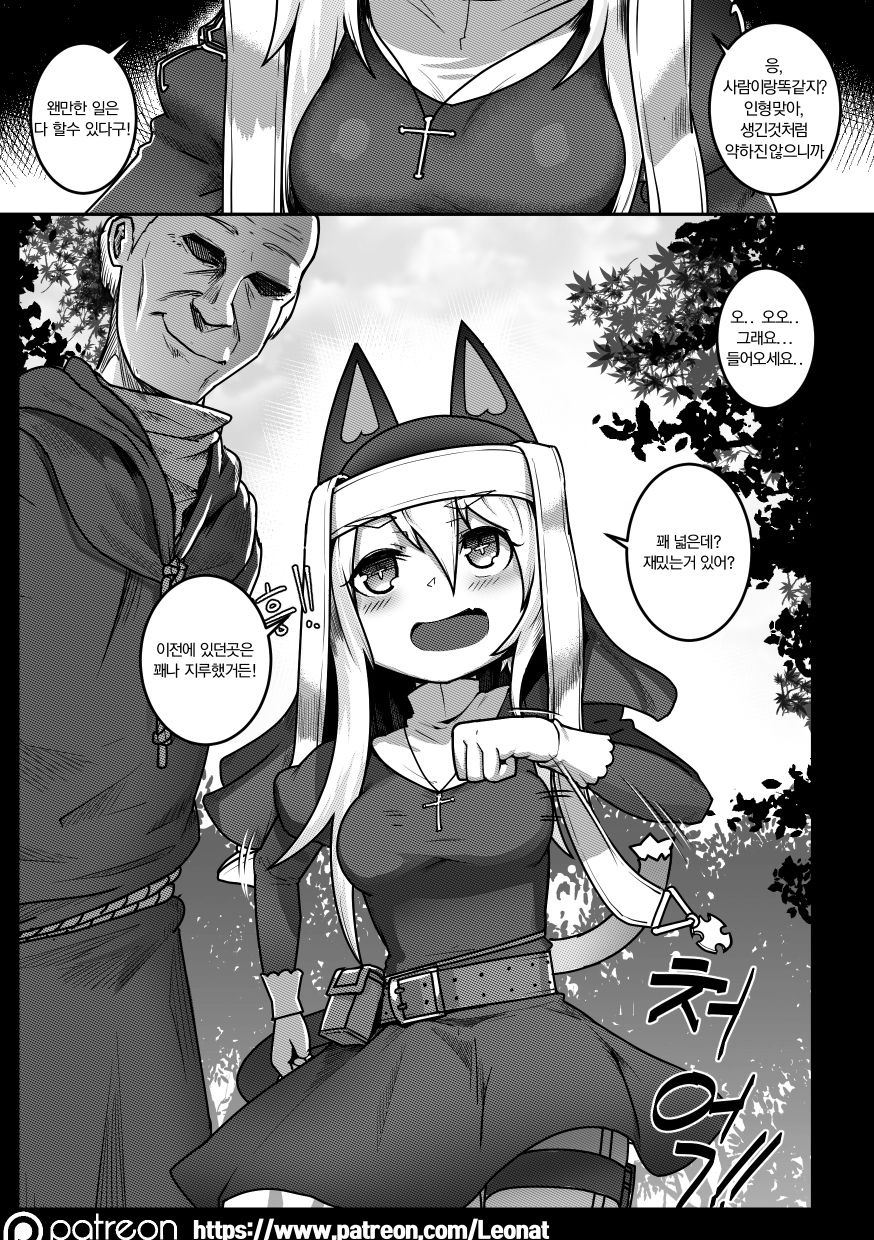 [Leonat] Another Frontline 4 - Atonement (Girls' Frontline) [Korean] 画像番号 4