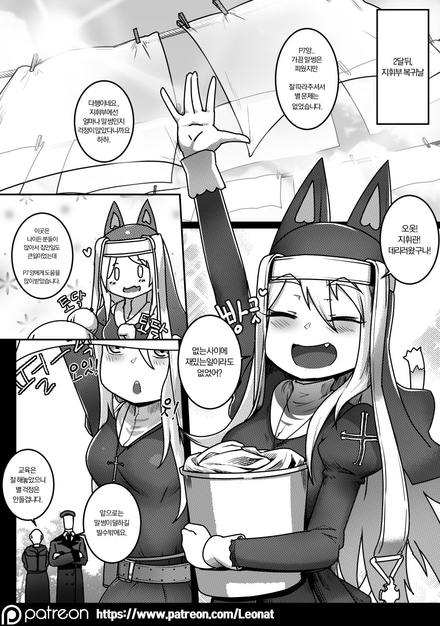 [Leonat] Another Frontline 4 - Atonement (Girls' Frontline) [Korean] 画像番号 5