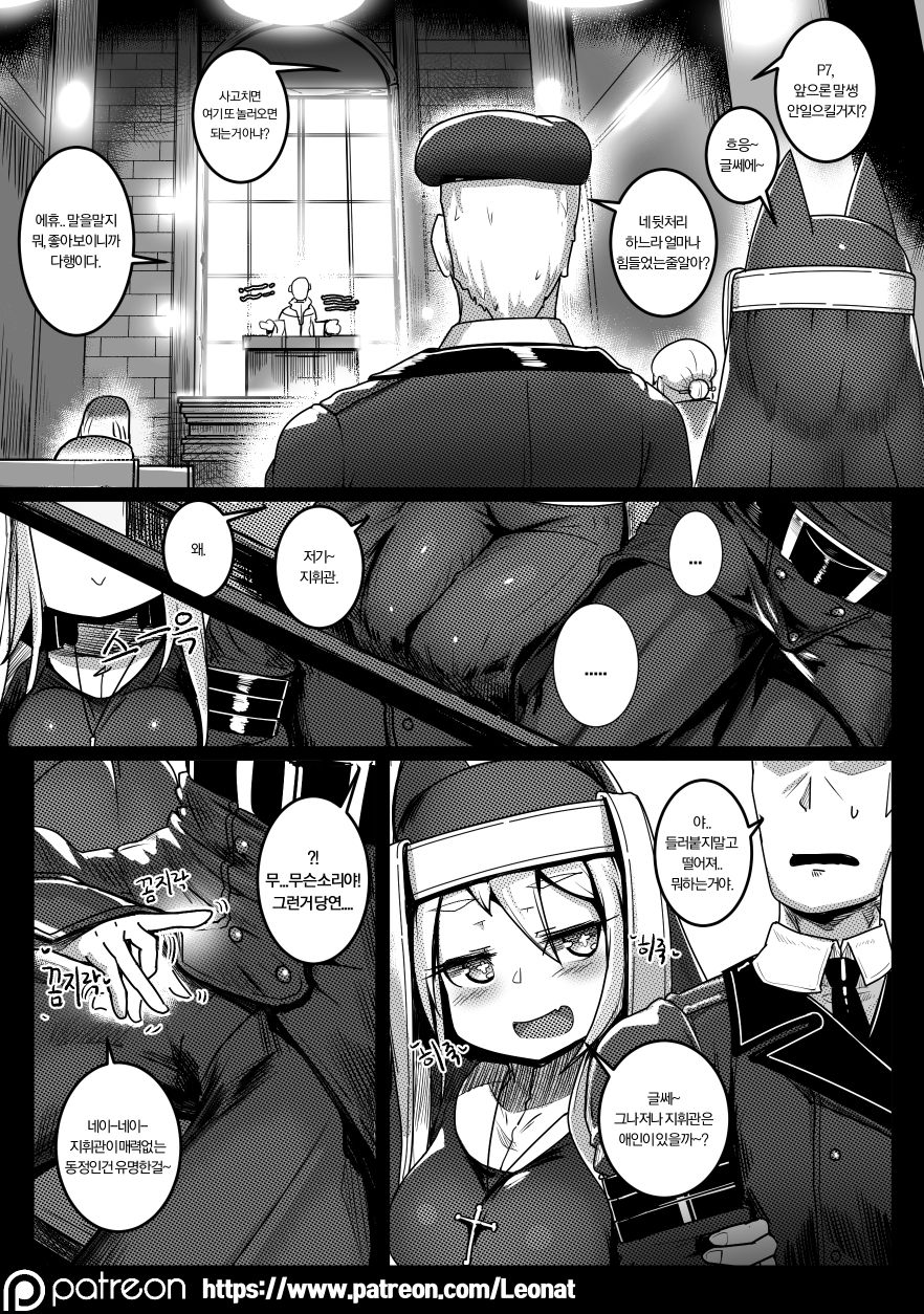 [Leonat] Another Frontline 4 - Atonement (Girls' Frontline) [Korean] 画像番号 6